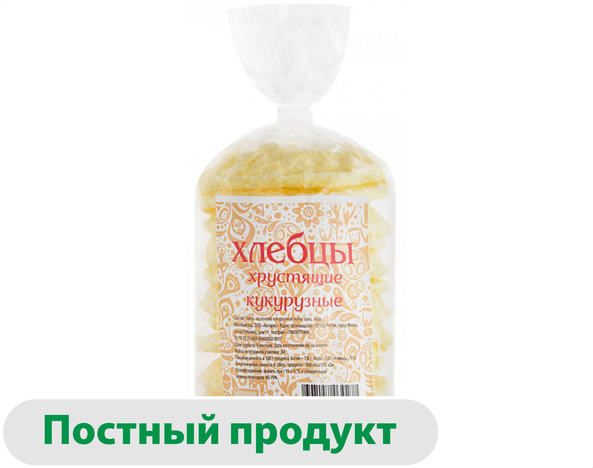 Хлебцы кукурузные Lope Lope хрустящие, 30 г