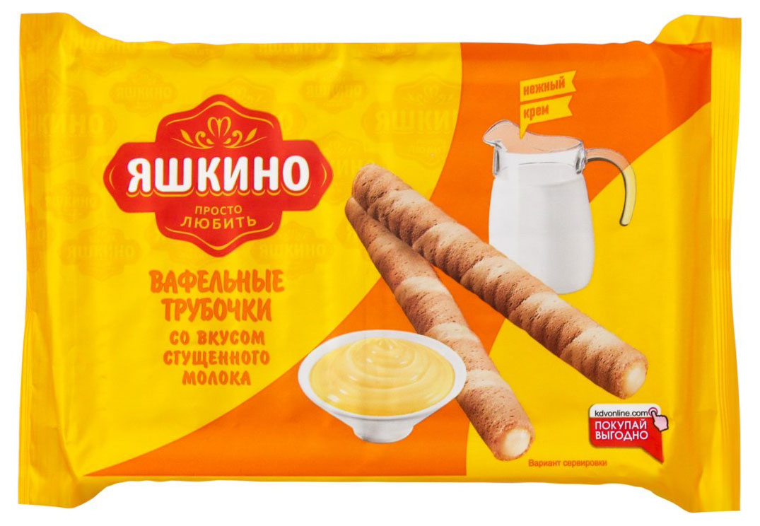 Трубочки вафельные Яшкино со вкусом сгущеного молока, 190 г