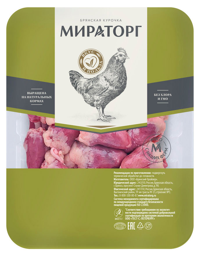 Сердце цыплят-бройлеров Мираторг, 450 г