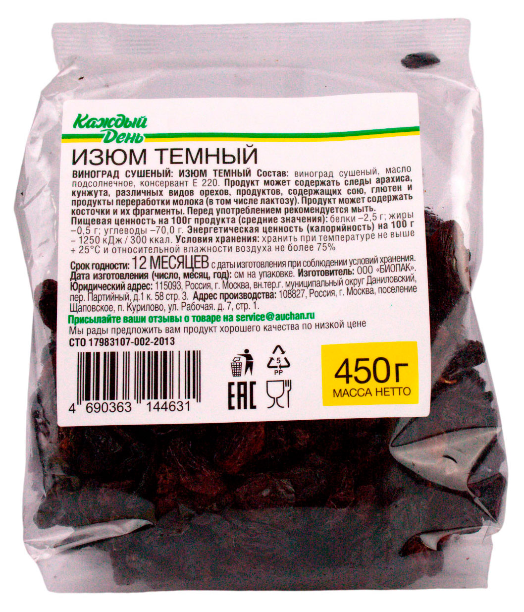 Изюм Каждый День, 450 г