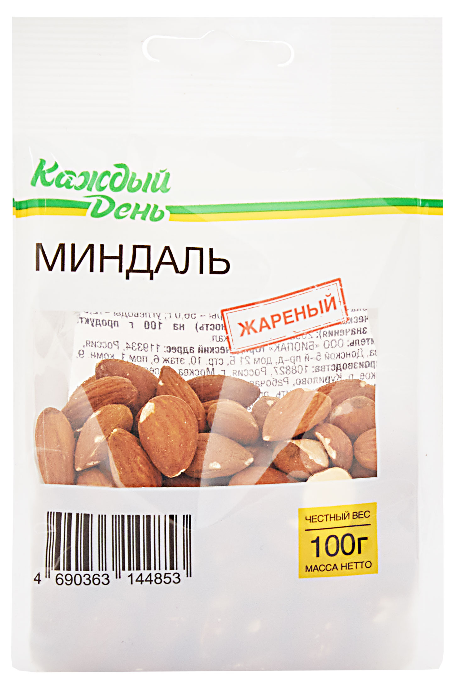 Миндаль Каждый День жареный, 100 г