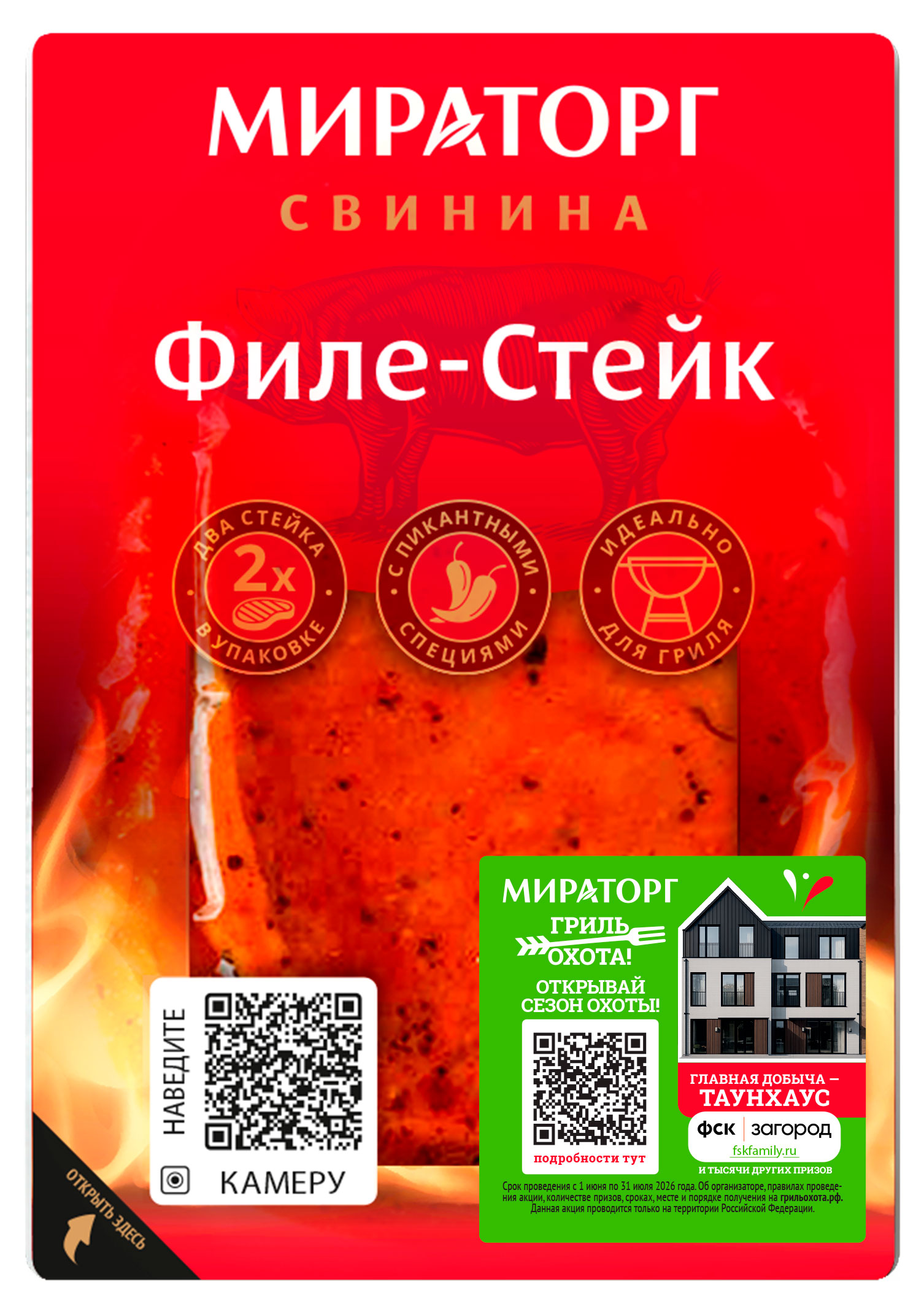 Филе-стейк Мираторг свинина, 300 г