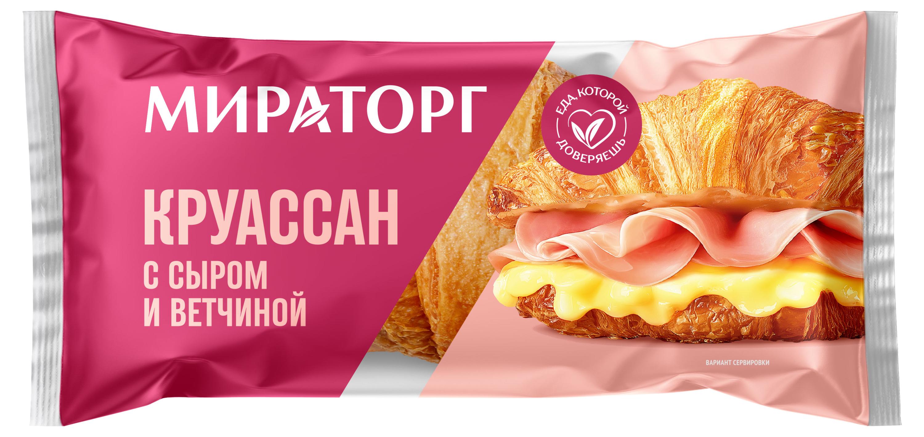 Круассан Мираторг с ветчиной и сыром, 110 г