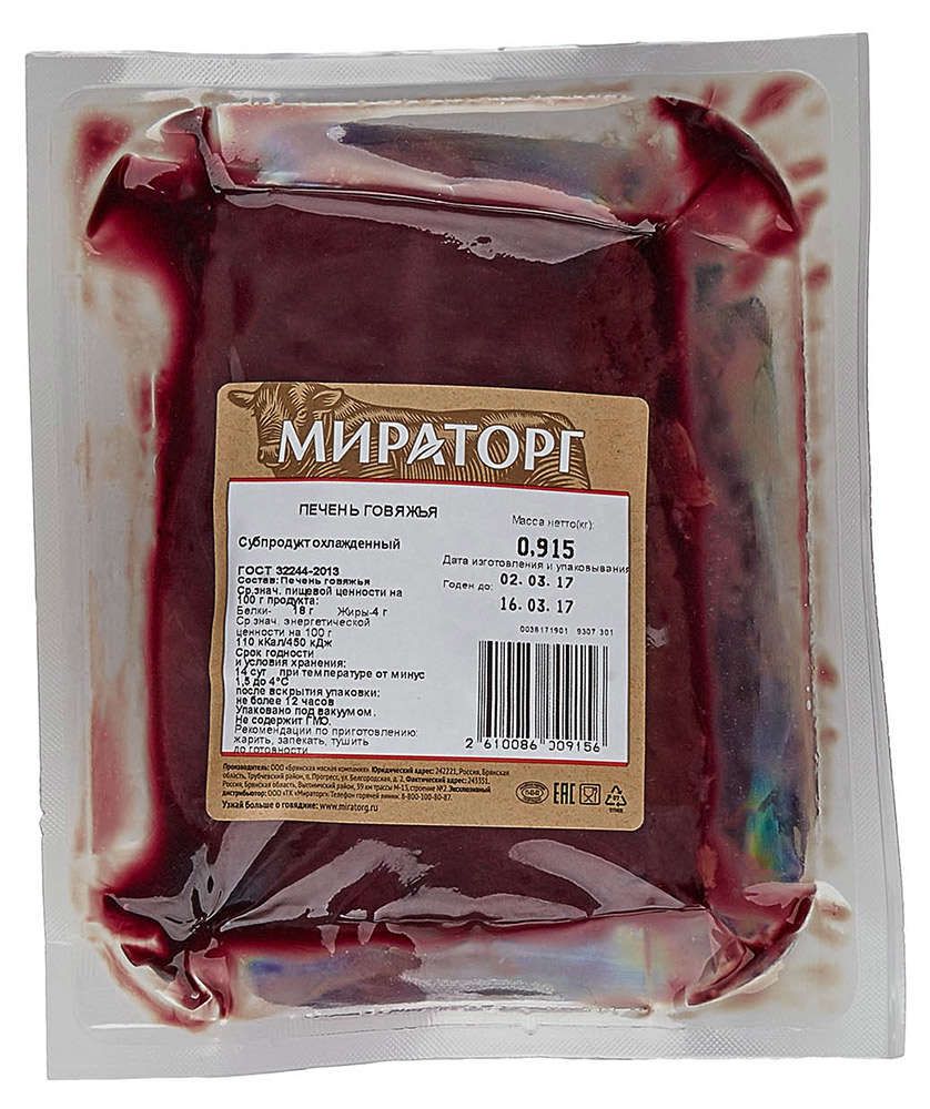 Печень говяжья Мираторг охлажденная, ~ 1,2 кг