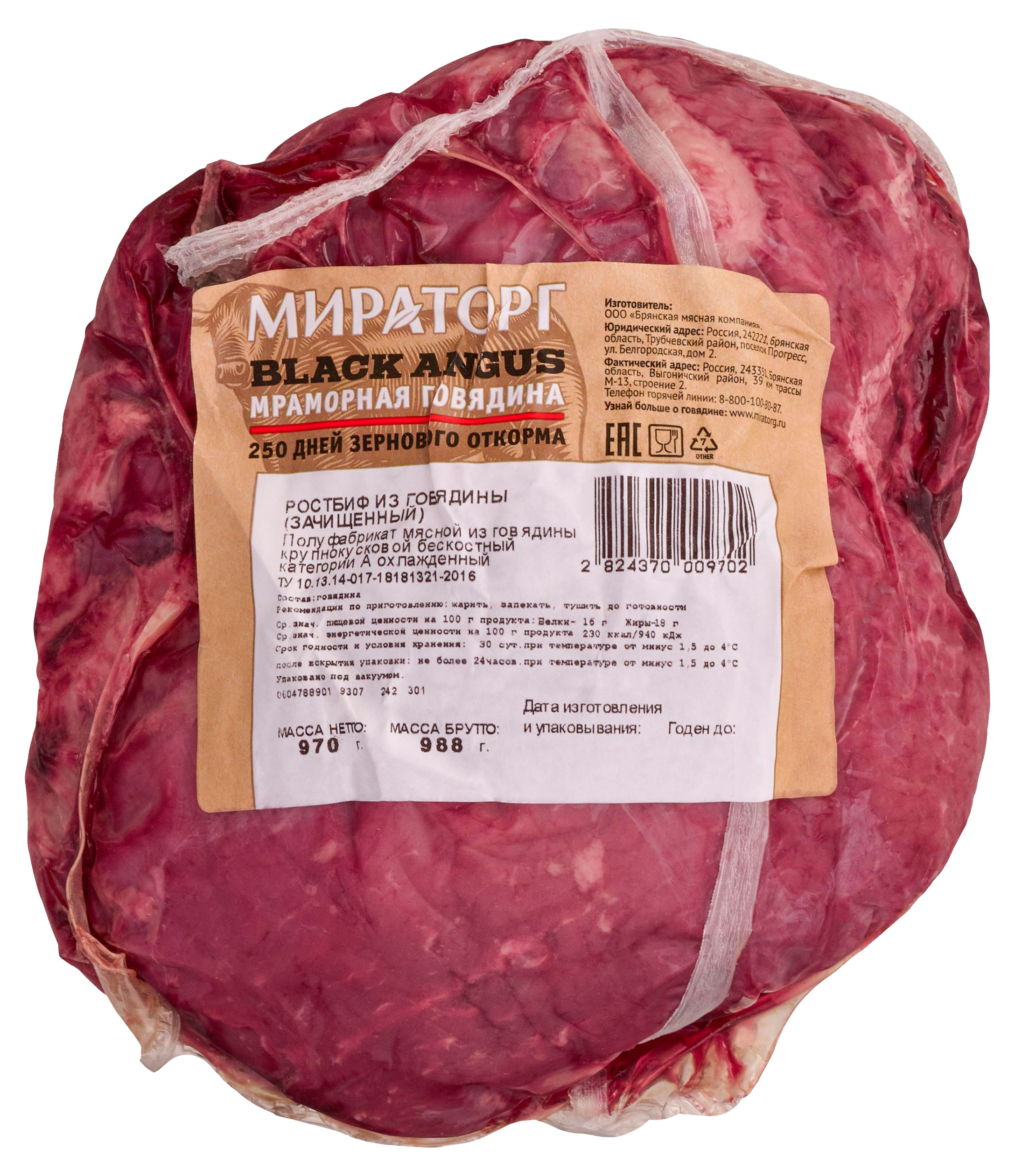 Ростбиф говяжий Мираторг Ангус охлажденный, ~ 1 кг