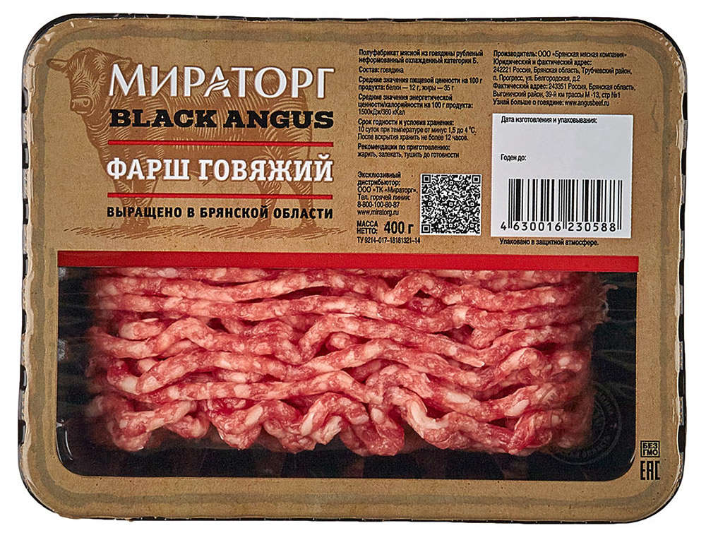 Фарш Мираторг говяжий Ангус охлажденный, 400 г