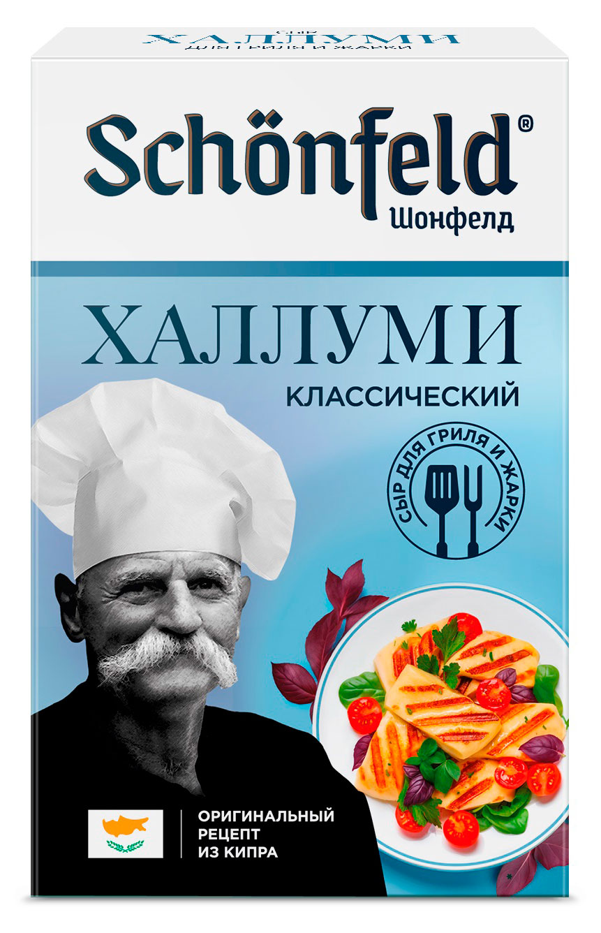 Сыр рассольный полутвердый Schonfeld Халлуми для гриля и жарки 45% БЗМЖ, 200 г