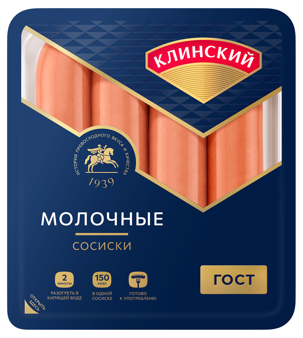 Сосиски вареные Клинский Молочные ГОСТ, 410 г