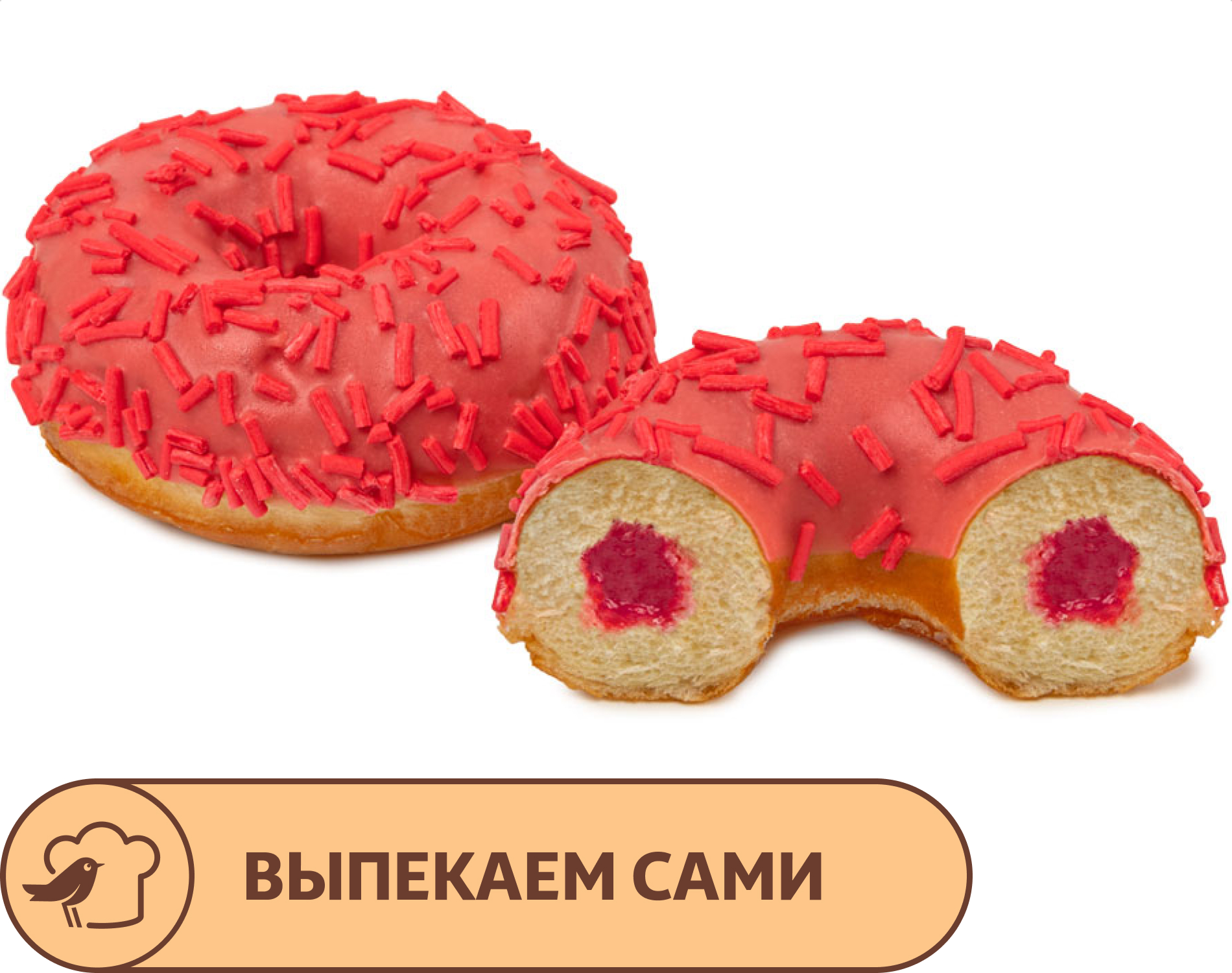 Донат АШАН малиновый, 55 г