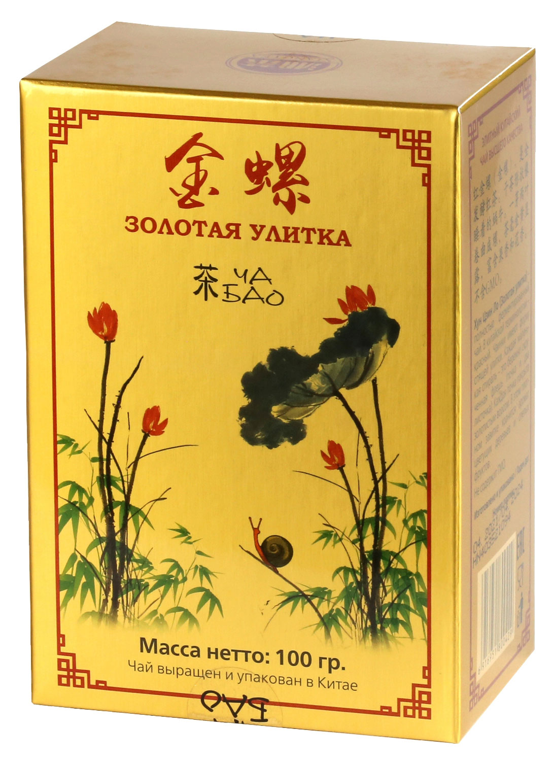 Чай черный Ча Бао Золотая улитка, 100 г
