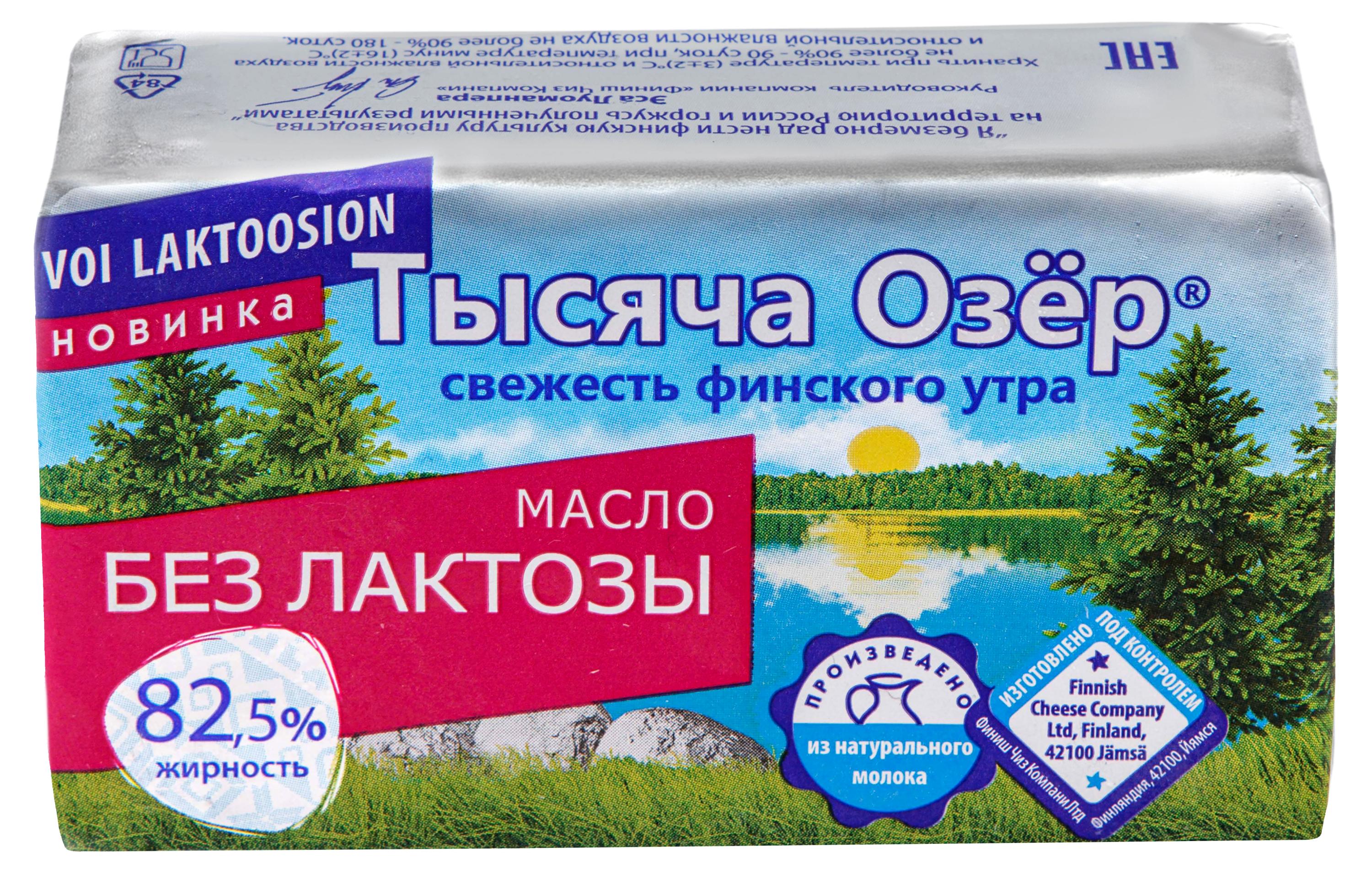 Масло сливочное Тысяча Озер Безлактозное брикет 82,5% БЗМЖ, 150 г