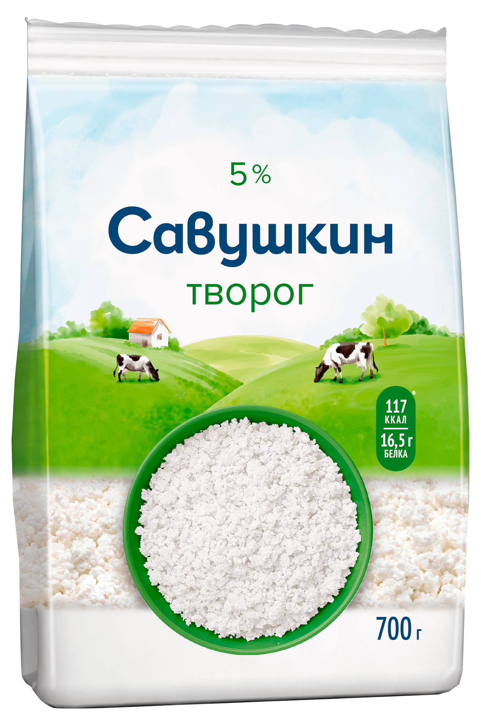 Творог рассыпчатый Савушкин в пакете 5% БЗМЖ Беларусь, 700 г