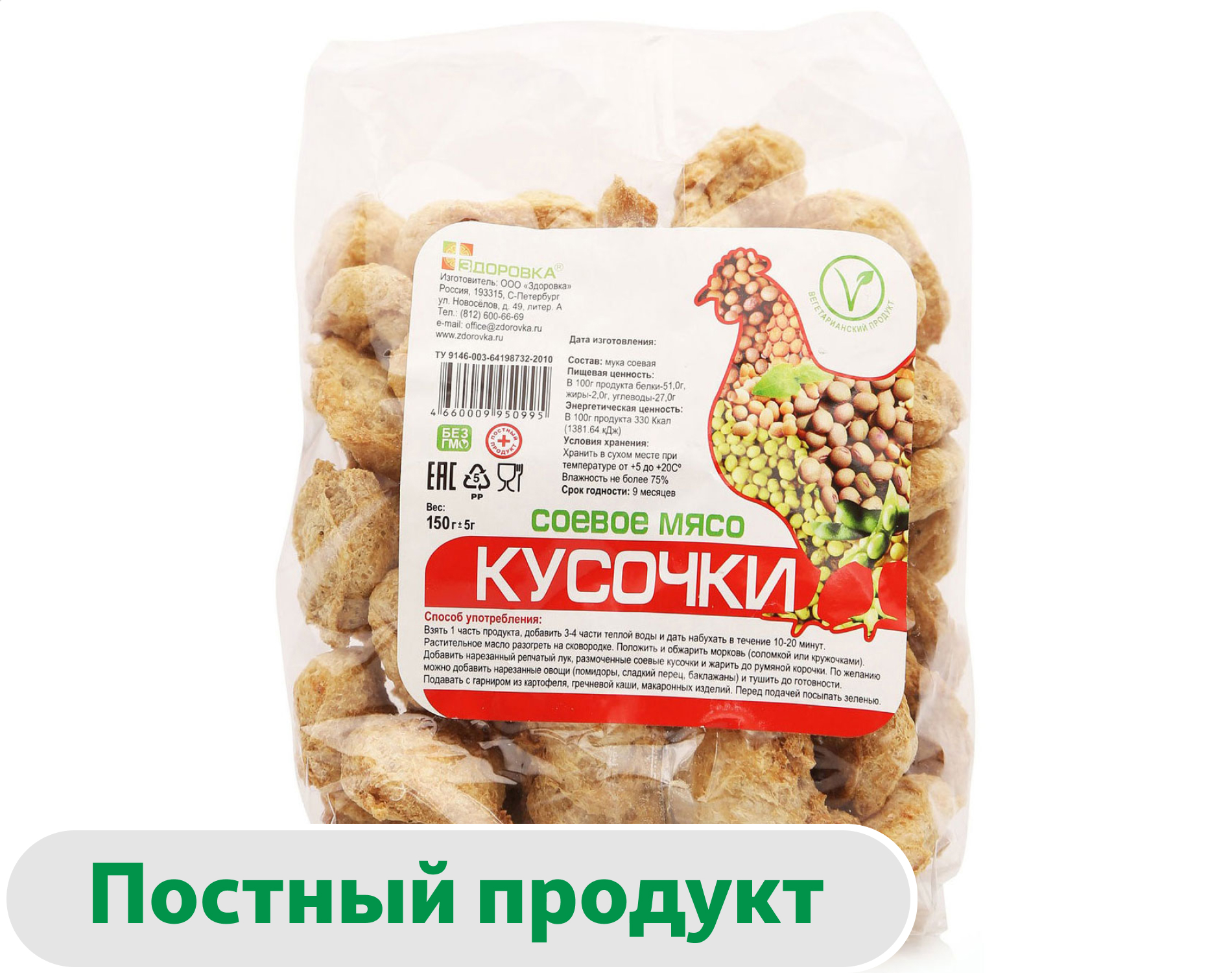 Мясо соевое Здоровка Кусочки, 100 г