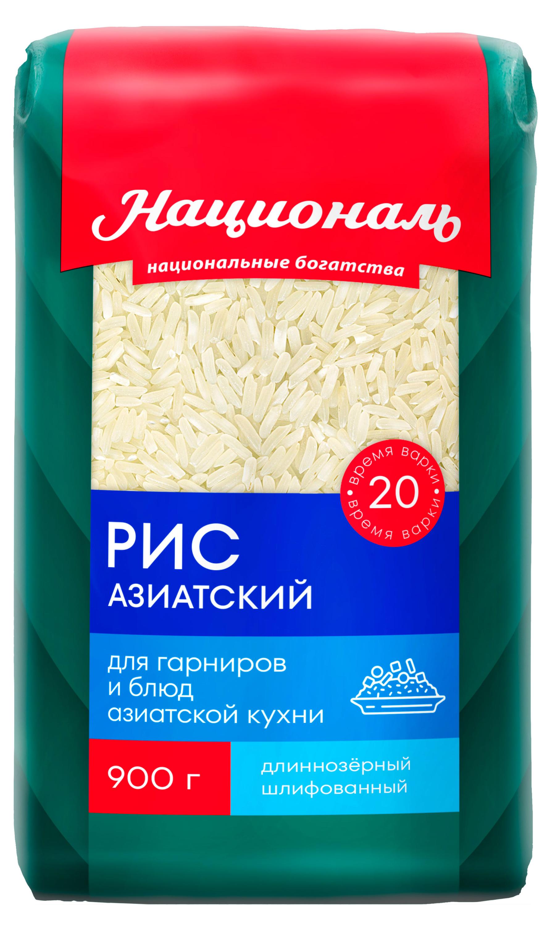 Рис Националь Азиатский, 900 г