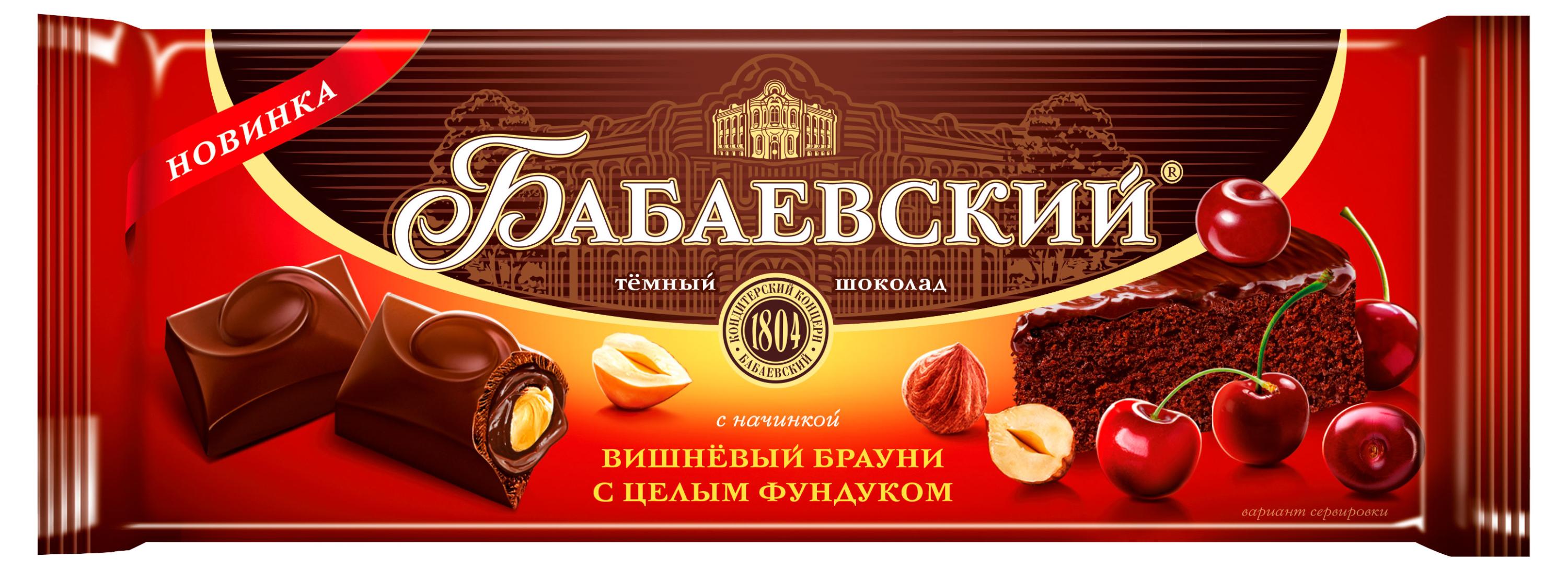 Шоколад Бабаевский темный Вишневый брауни и целым фундуком, 165 г