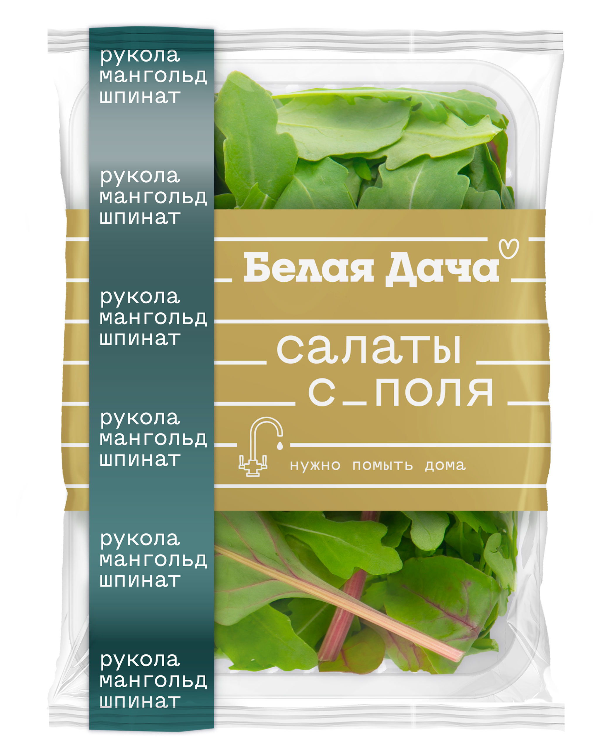 Салатная смесь Руккола мангольд шпинат