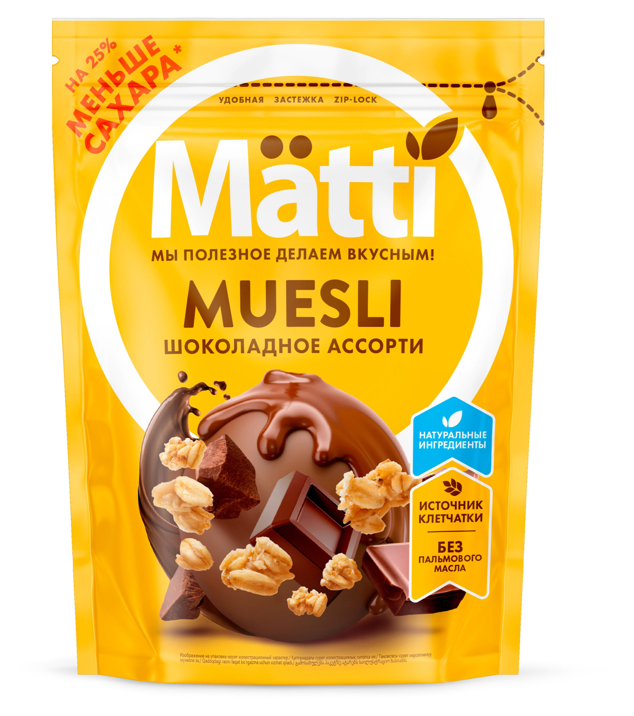 Мюсли Matti шоколадное ассорти, 250 г