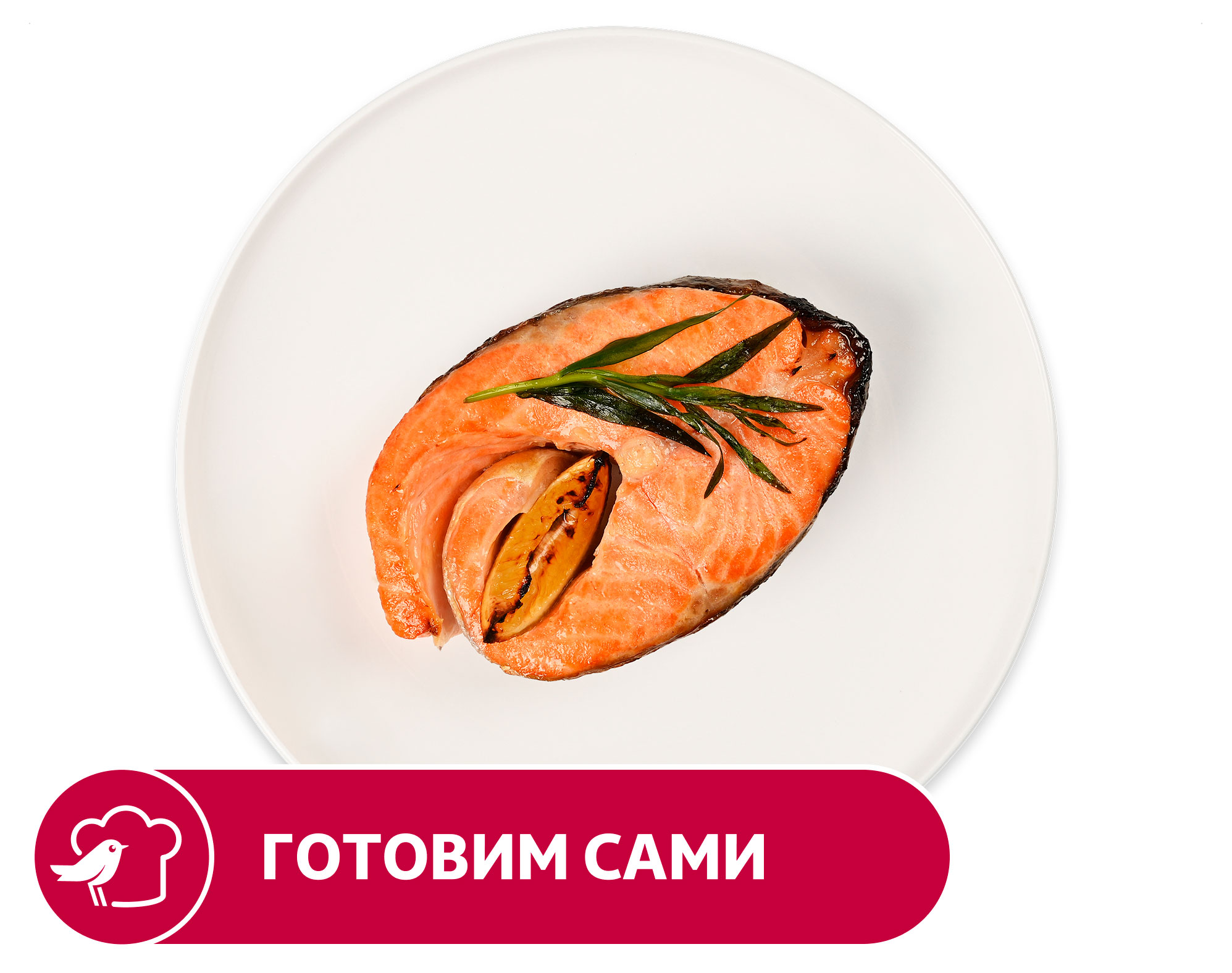 Стейк из форели АШАН, вес