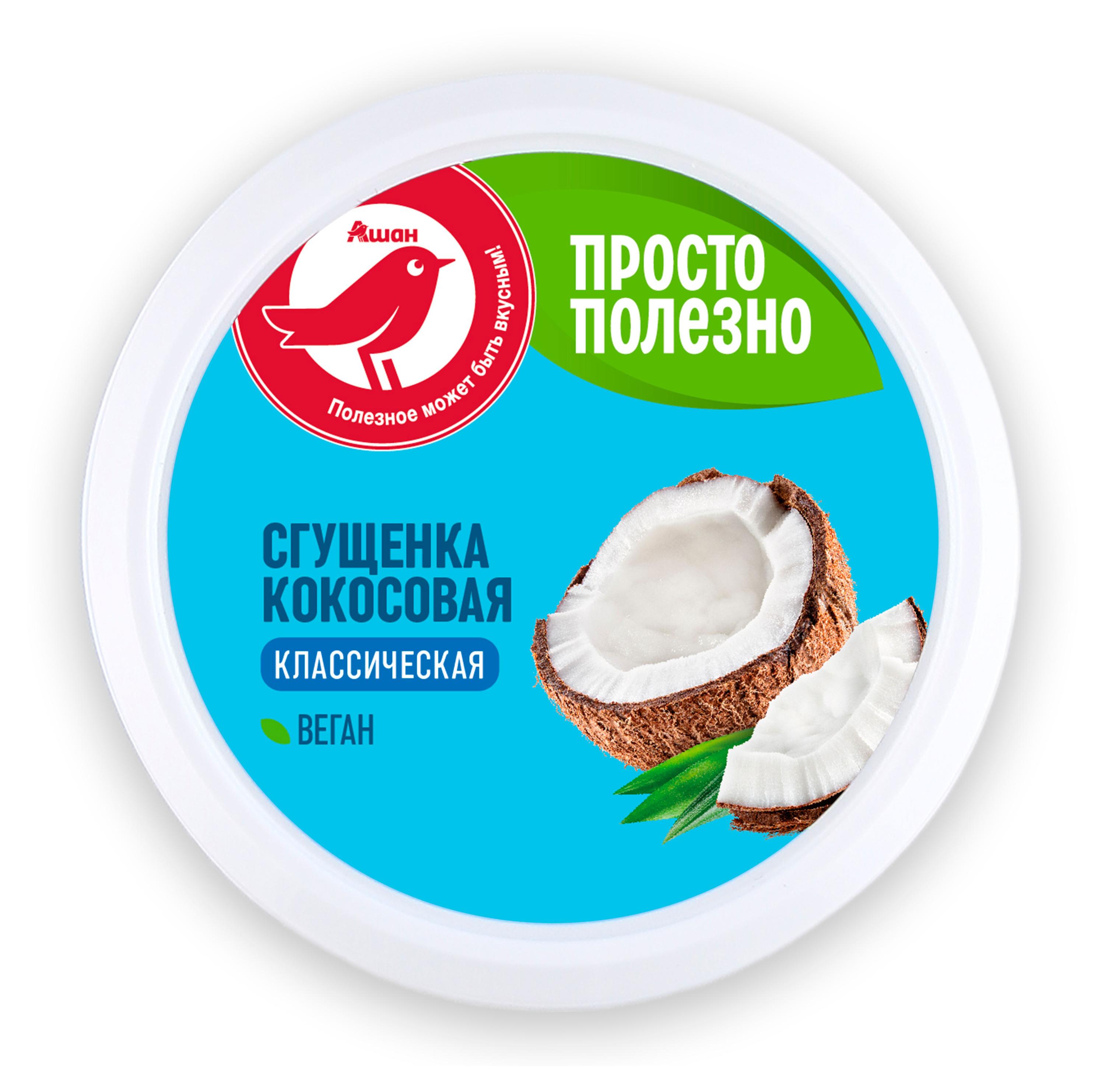 Растительная сгущенка кокосовая АШАН Красная Птица Vegan Классическая 12% ЗМЖ, 170 г