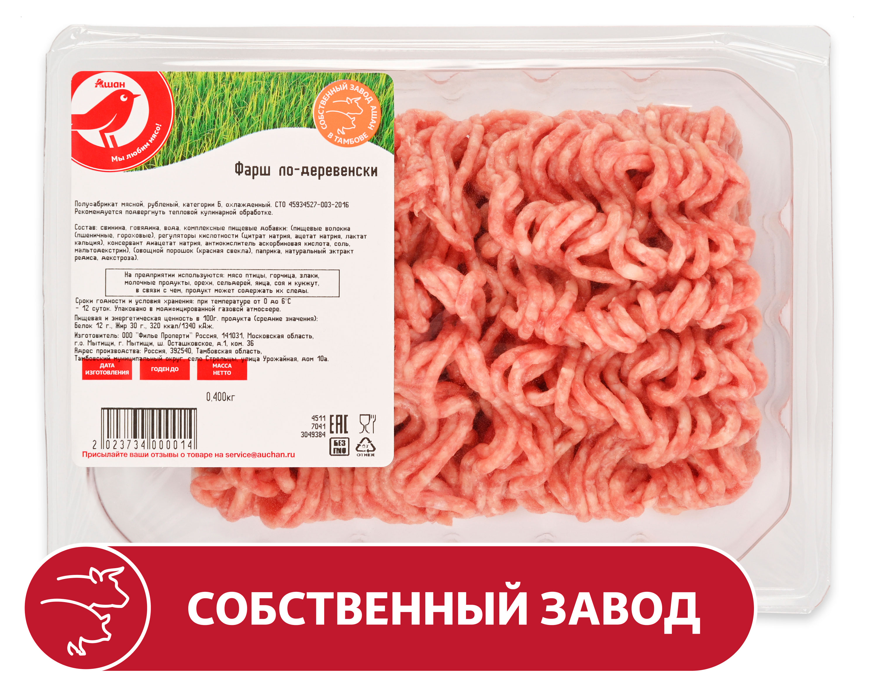 Фарш свино-говяжий АШАН Красная птица по-деревенски охлажденный, 400 г