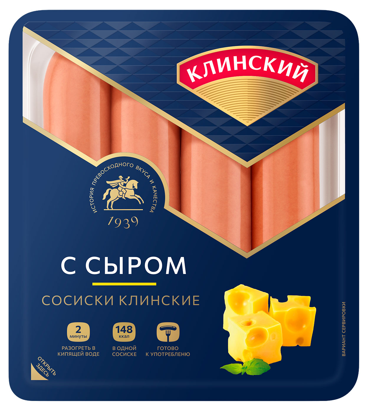 Сосиски вареные Клинский с сыром, 410 г