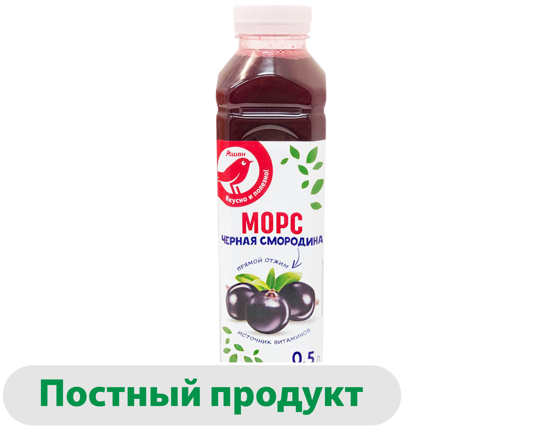 Морс АШАН Красная птица черносмородиновый, 500 мл