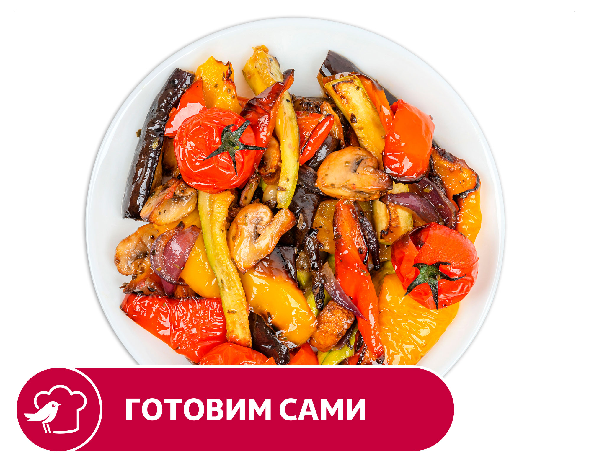 Овощи-гриль АШАН, вес