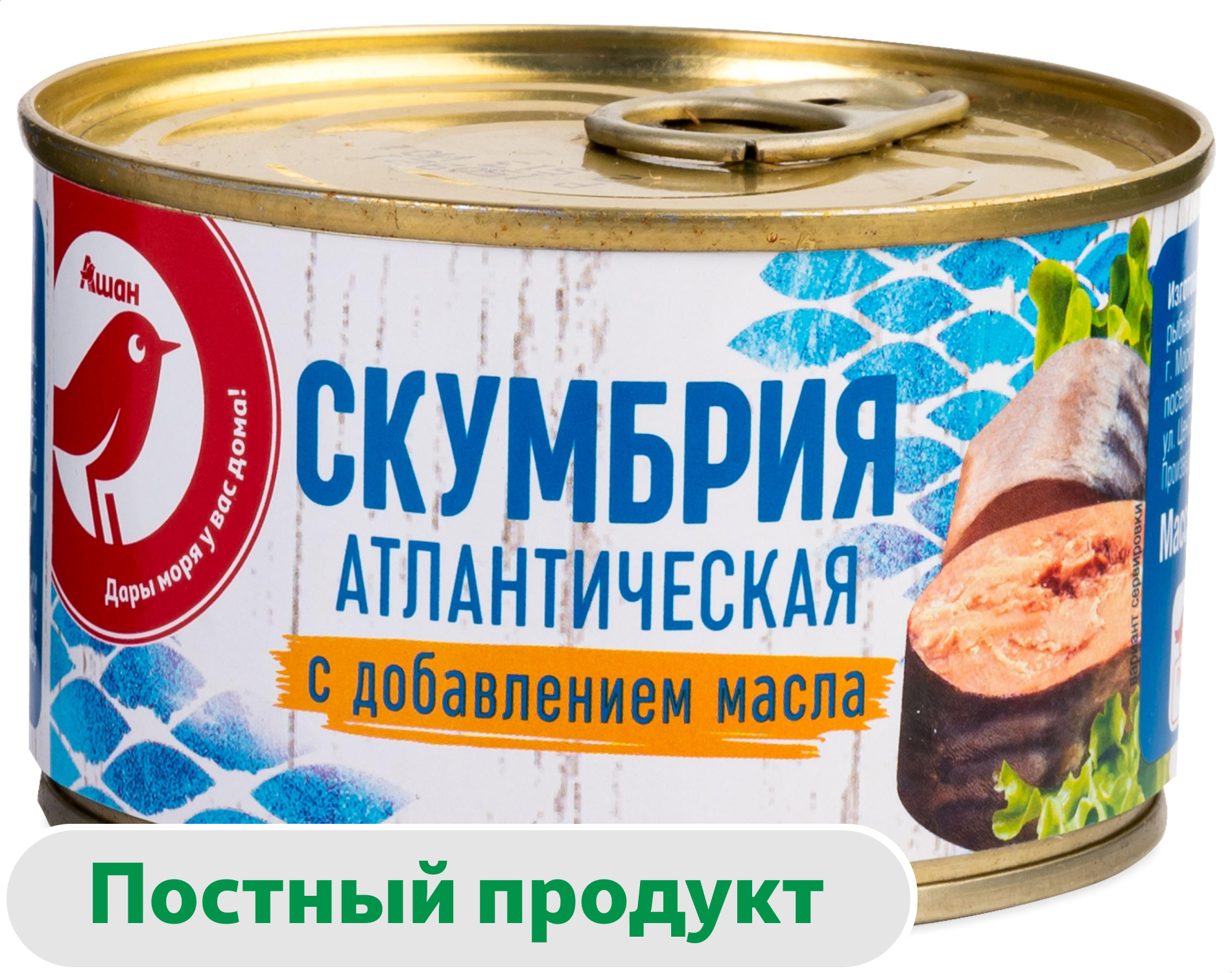 Скумбрия АШАН Красная птица Атлантическая натуральная в масле, 250 г