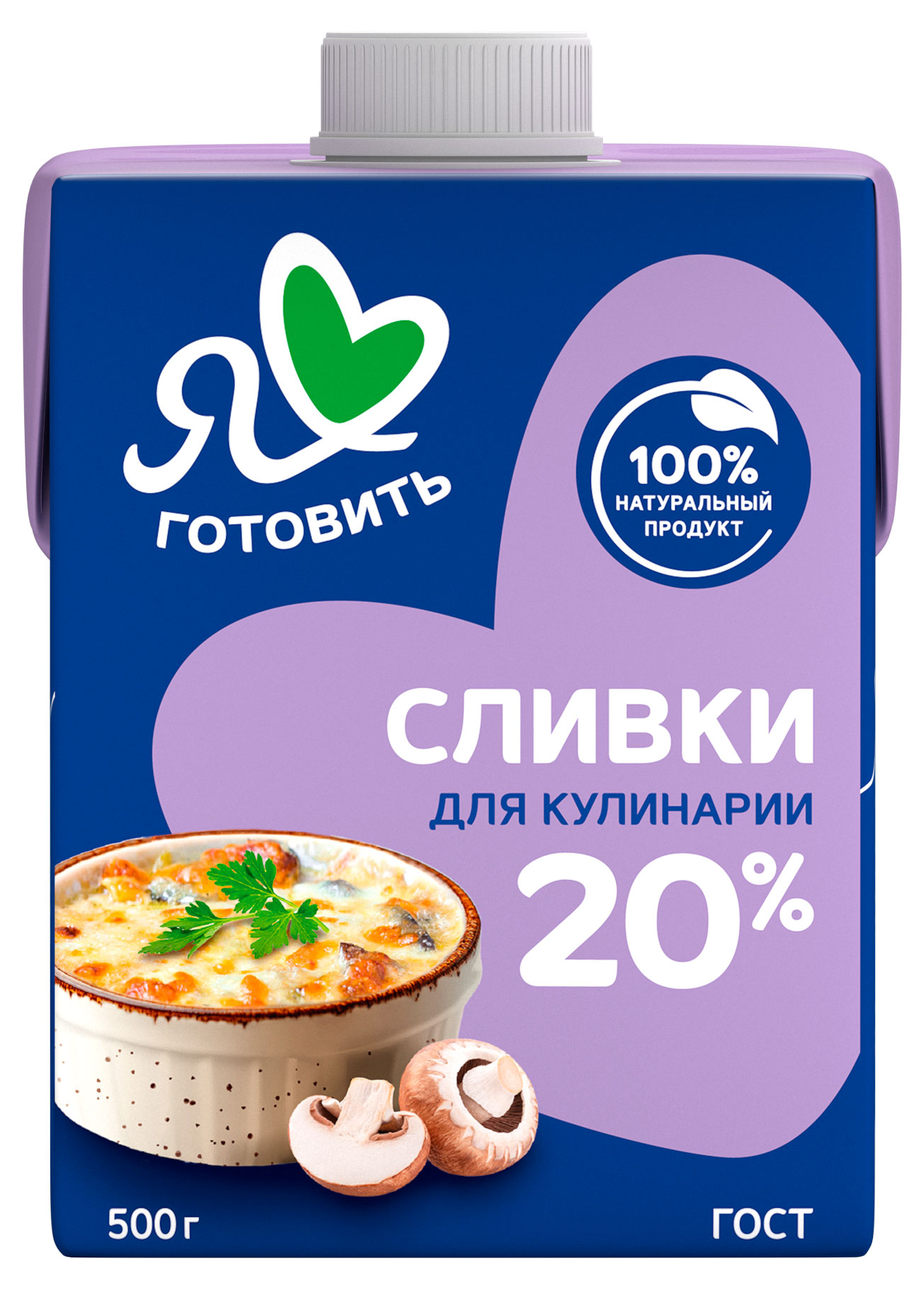 Сливки ультрапастеризованные стерилизованные питьевые Я люблю готовить для супов нормализованные 20%, 500 мл