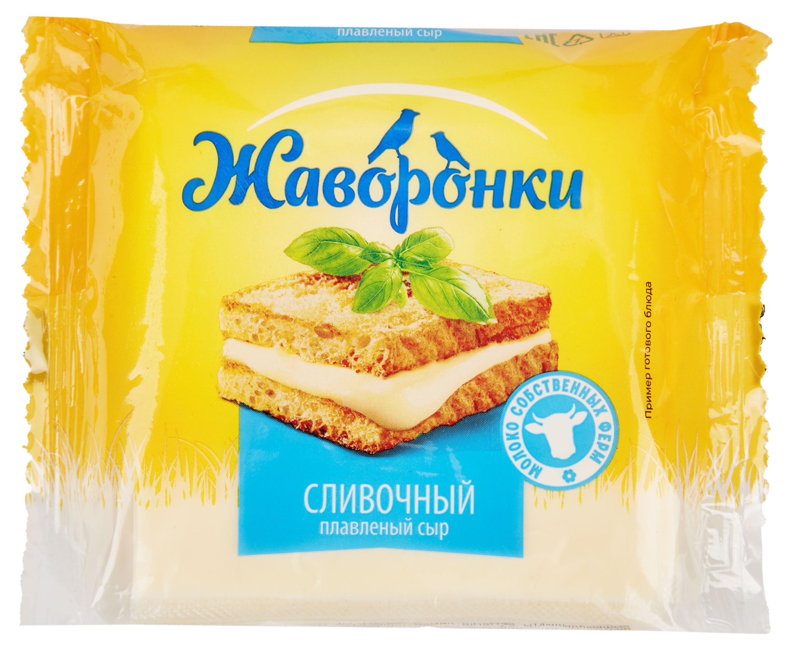 Сыр плавленый тостовый Жаворонки Сливочный слайсы 30% БЗМЖ, 130 г