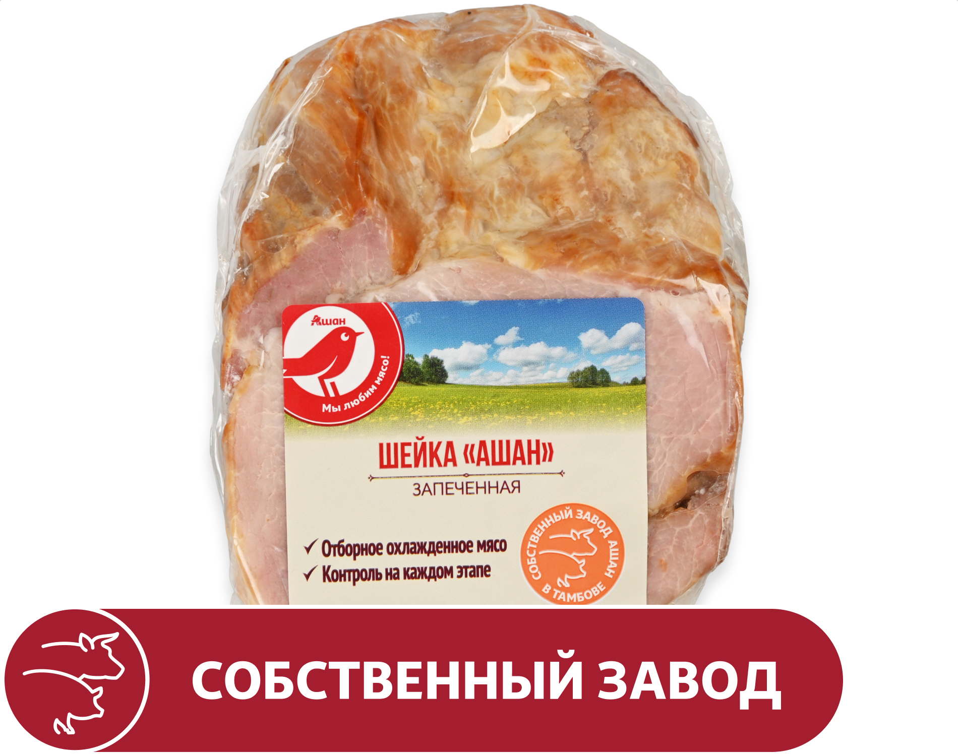 Шейка свиная запеченная АШАН Красная птица, ~ 0,5 кг