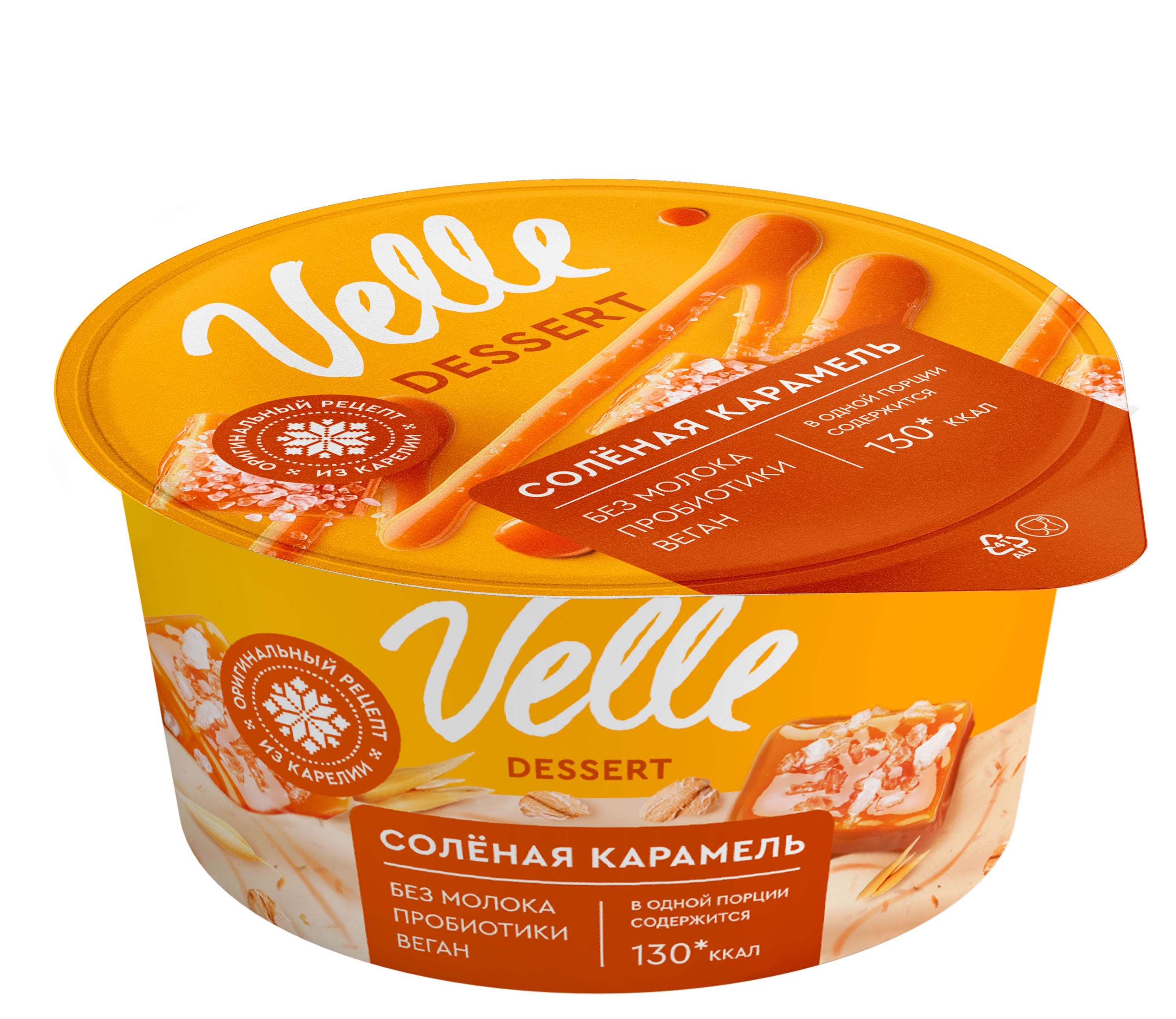 Продукт кокосовый Velle Vegan Десерт мультизлаковый соленая карамель охлажденный, 130 г