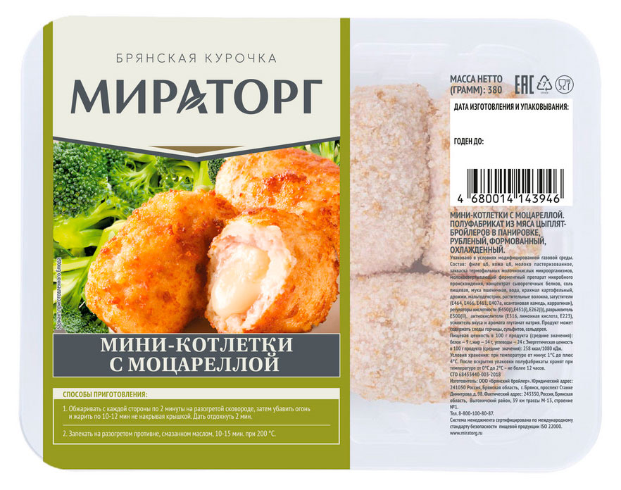 Мини-котлеты из мяса цыпленка-бройлера Мираторг с моцареллой, 380 г