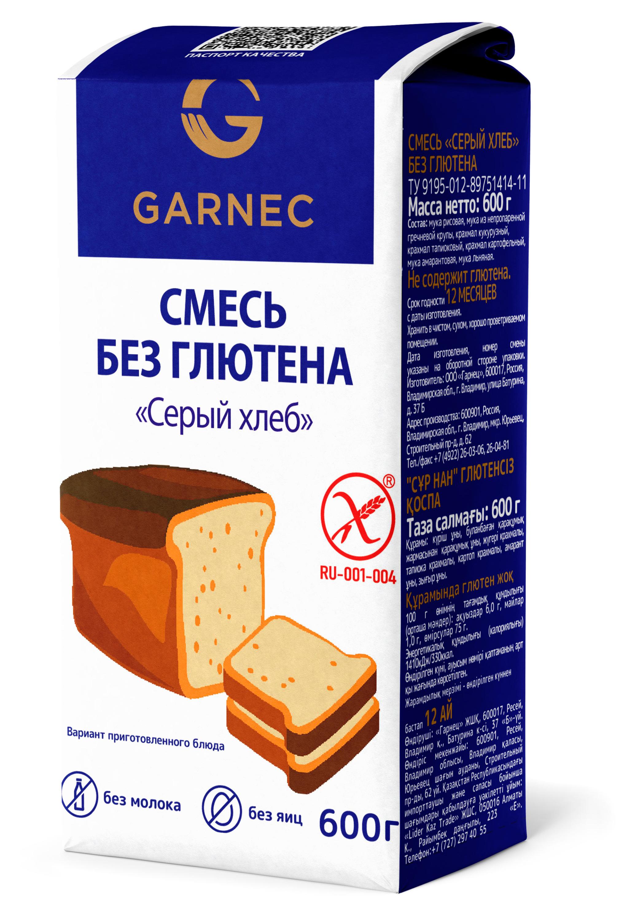 Смесь для выпечки Garnec Серый хлеб без глютена, 600 г
