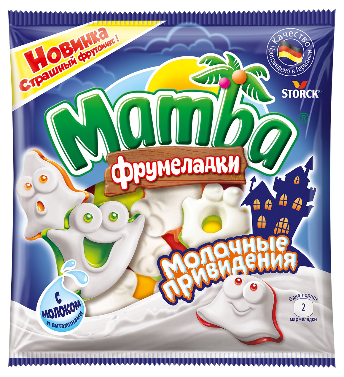 Мармелад жевательный Mamba Молочные Привидения Германия, 90 г