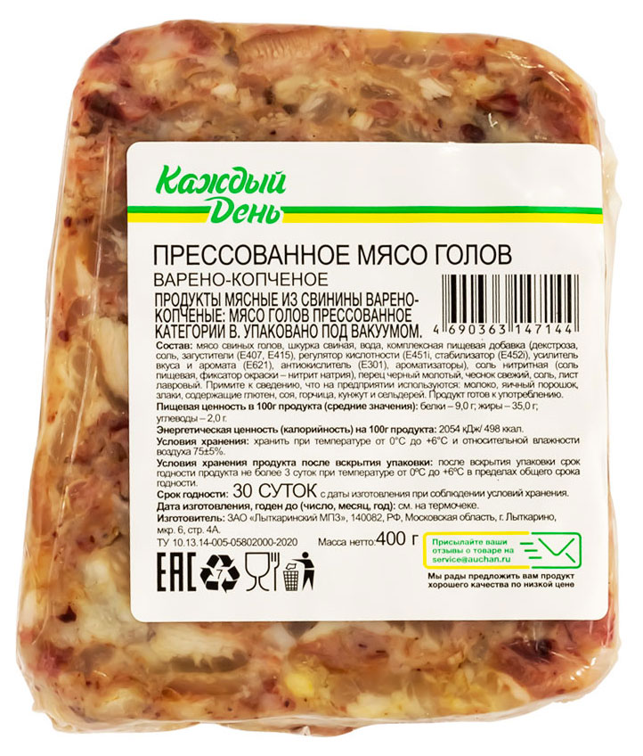 Мясо свиных голов Каждый день прессованное, 400 г