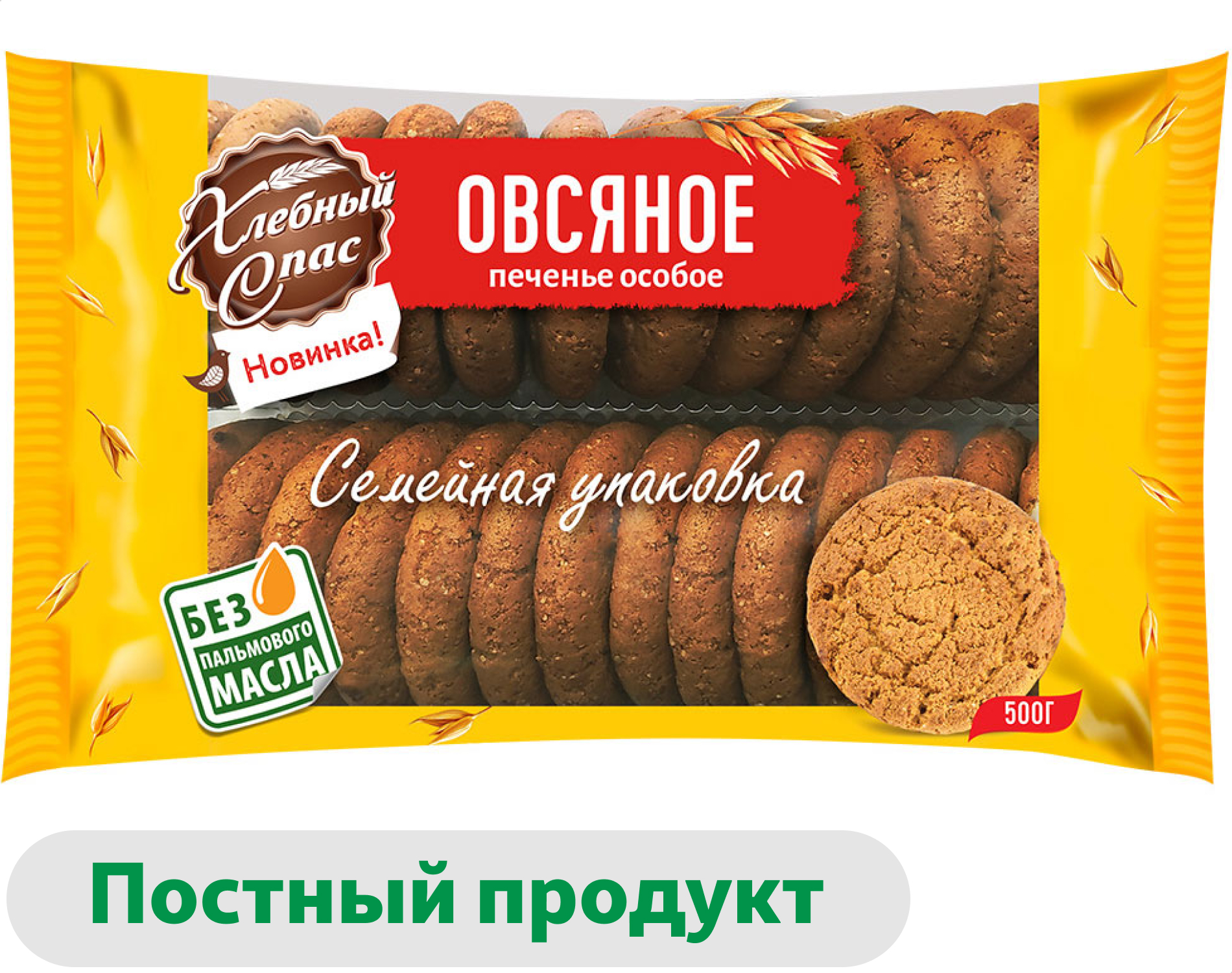 Печенье Хлебный Спас Овсяное особое, 500 г