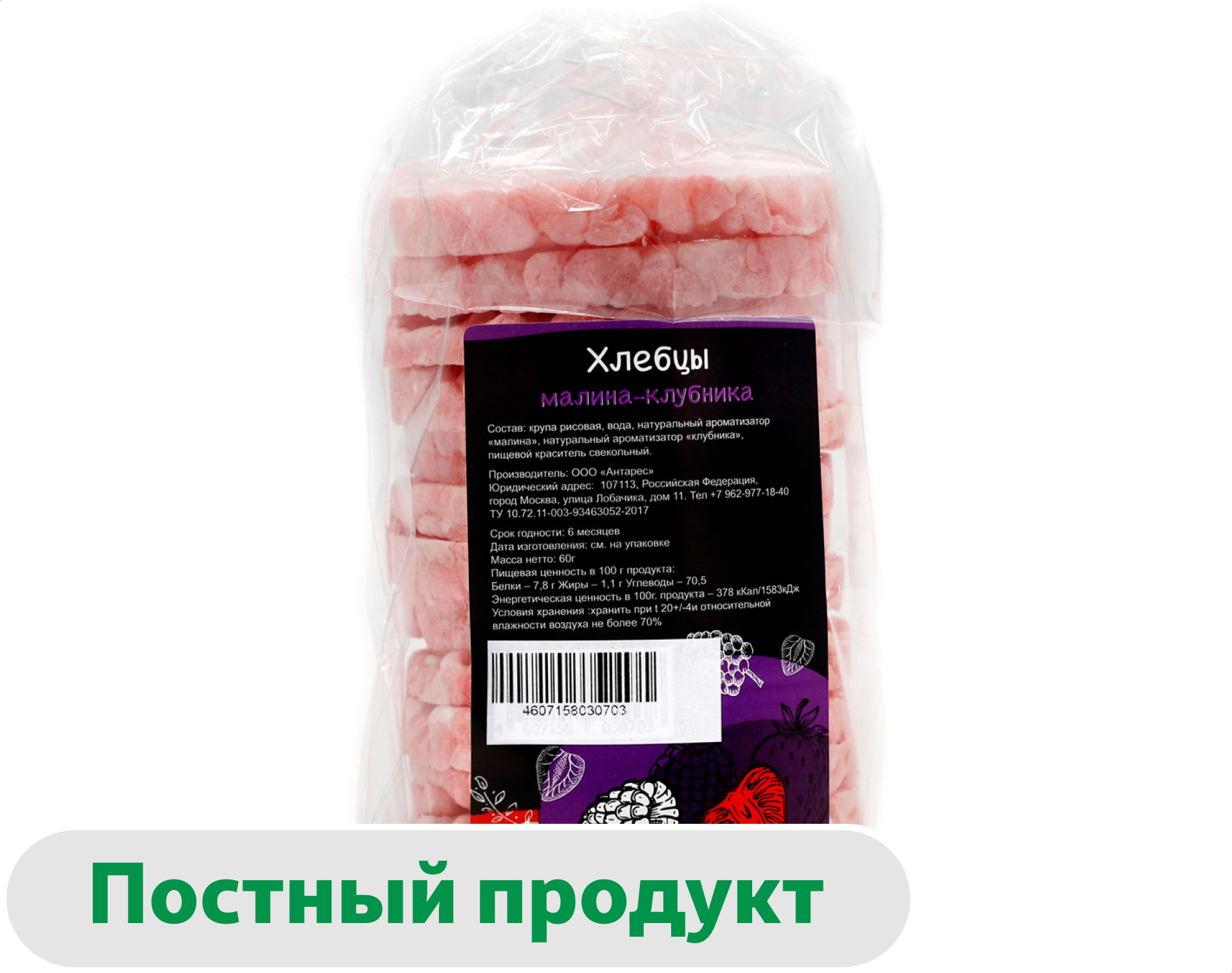 Хлебцы рисовые Lope-Lope клубника малина, 60 г
