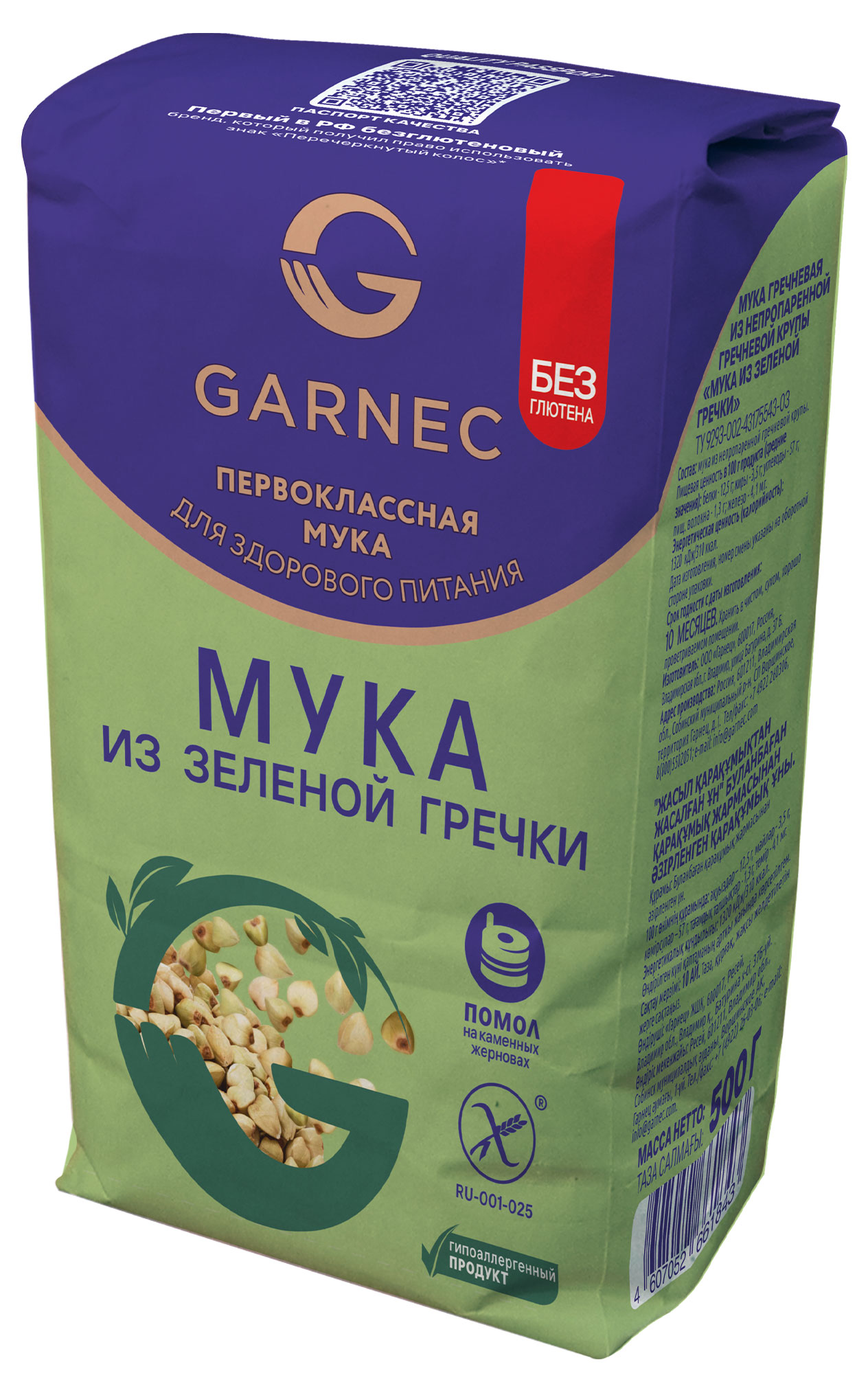 Мука из зеленой гречки Garnec без глютена, 500 г