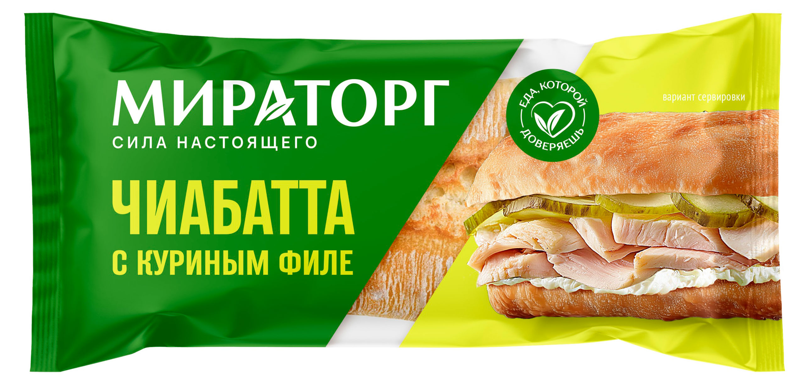 Чиабата Мираторг Цезарь с куриным филе, 165 г