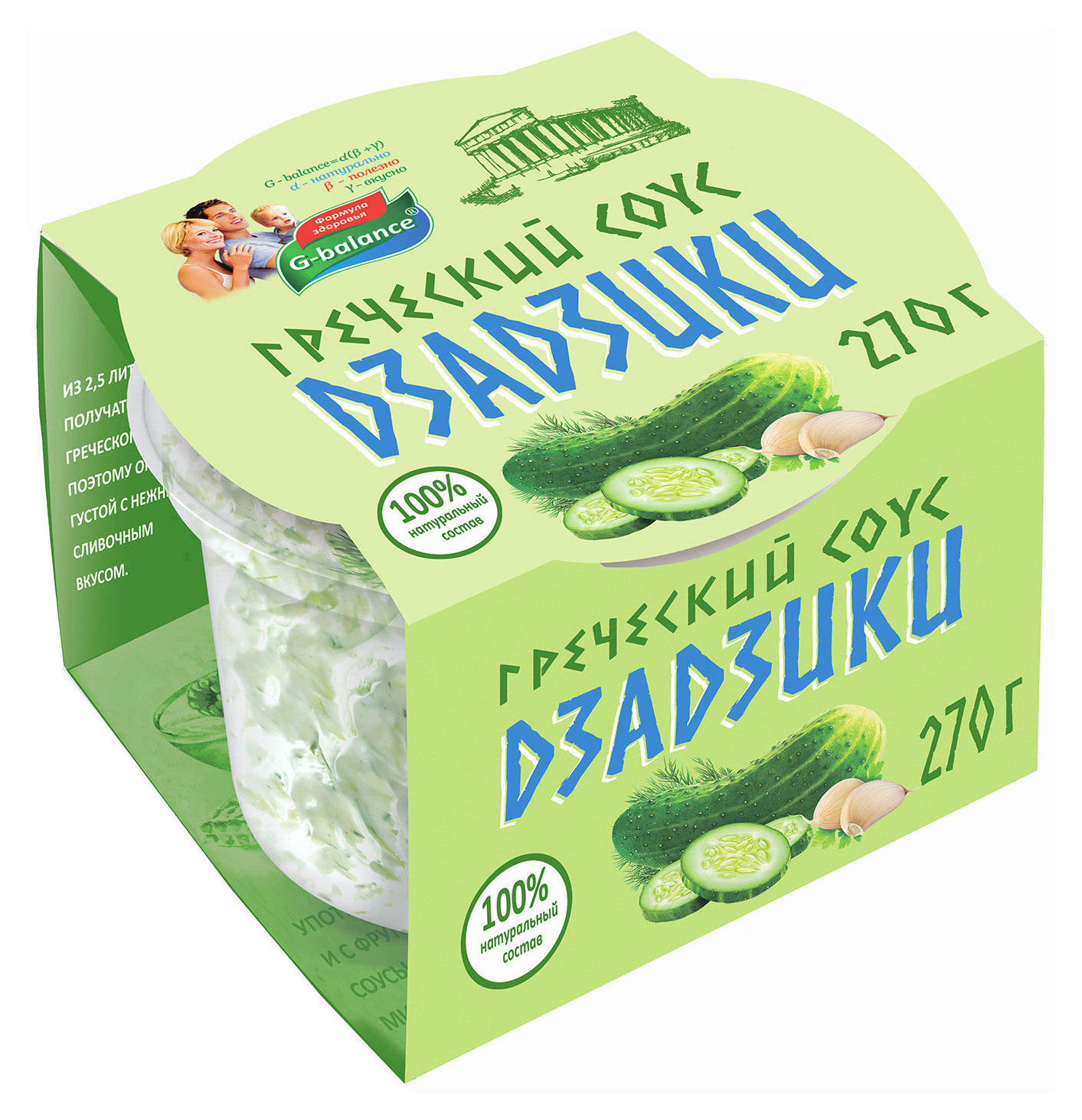 Соус кулинарный греческий Дзадзики G-balance 6-8% БЗМЖ охлажденный, 270 г
