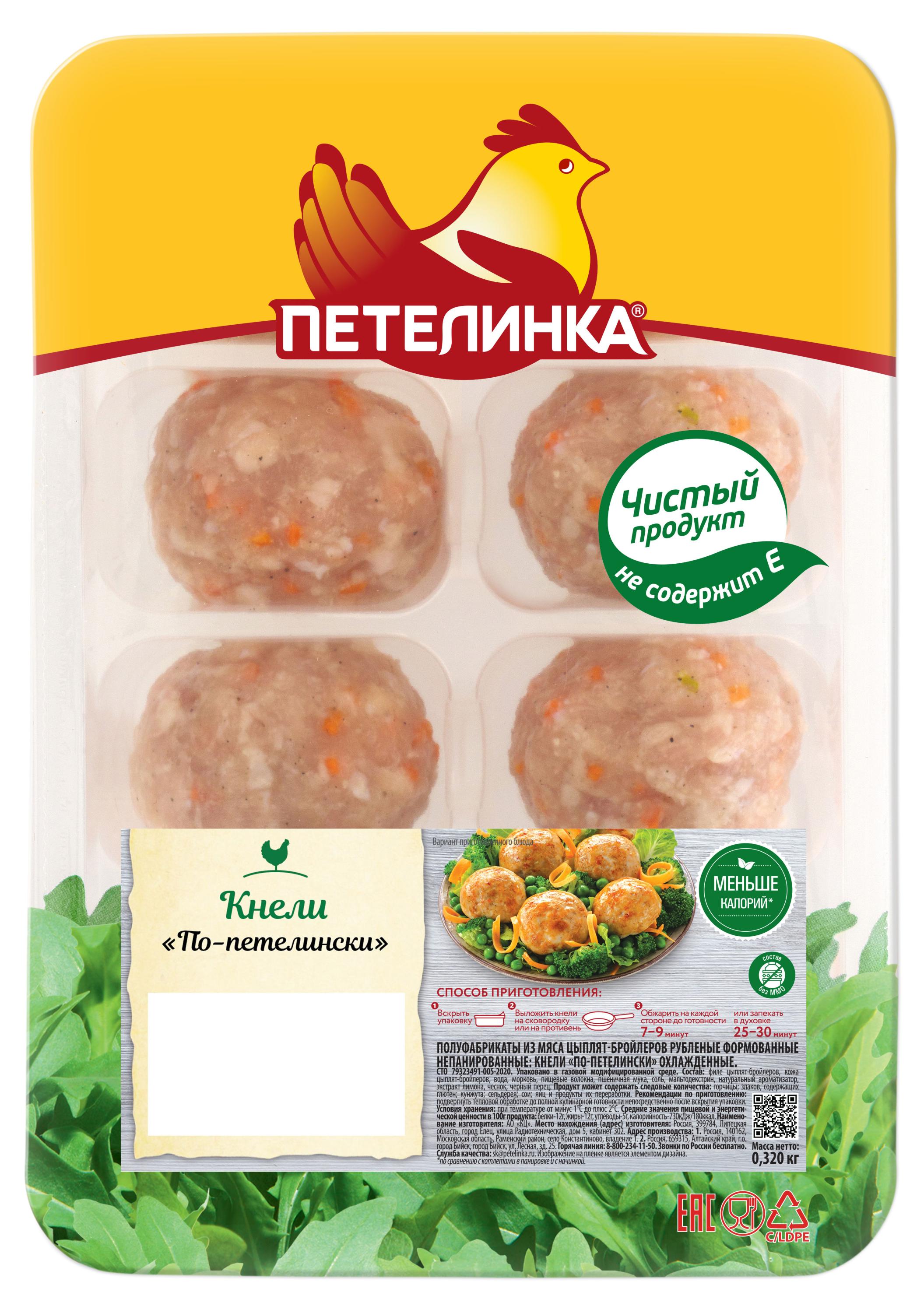 Кнели Петелинка по-Петеленски с морковью охлажденные, 320 г