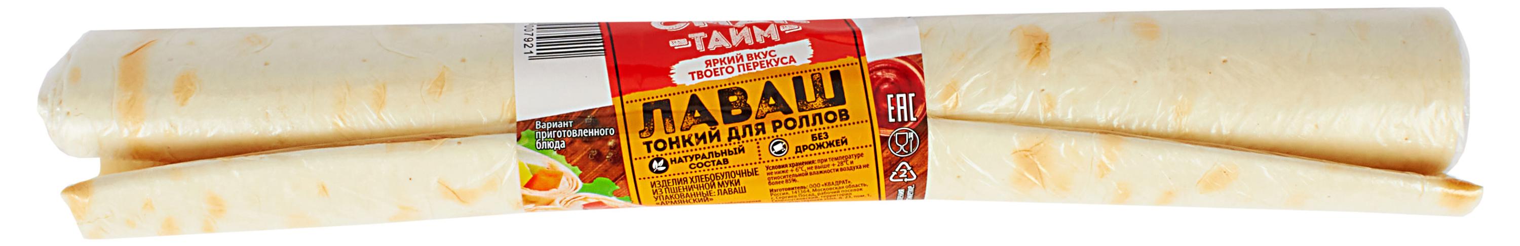 Лаваш пшеничный Черемушки Армянский тонкий для рулетов без дрожжей, 200 г