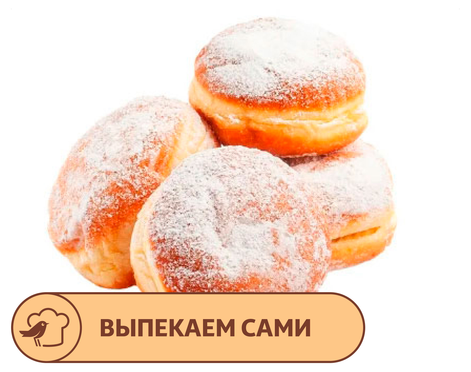 Пончик АШАН без начинки с сахарной пудрой, 4х50 г
