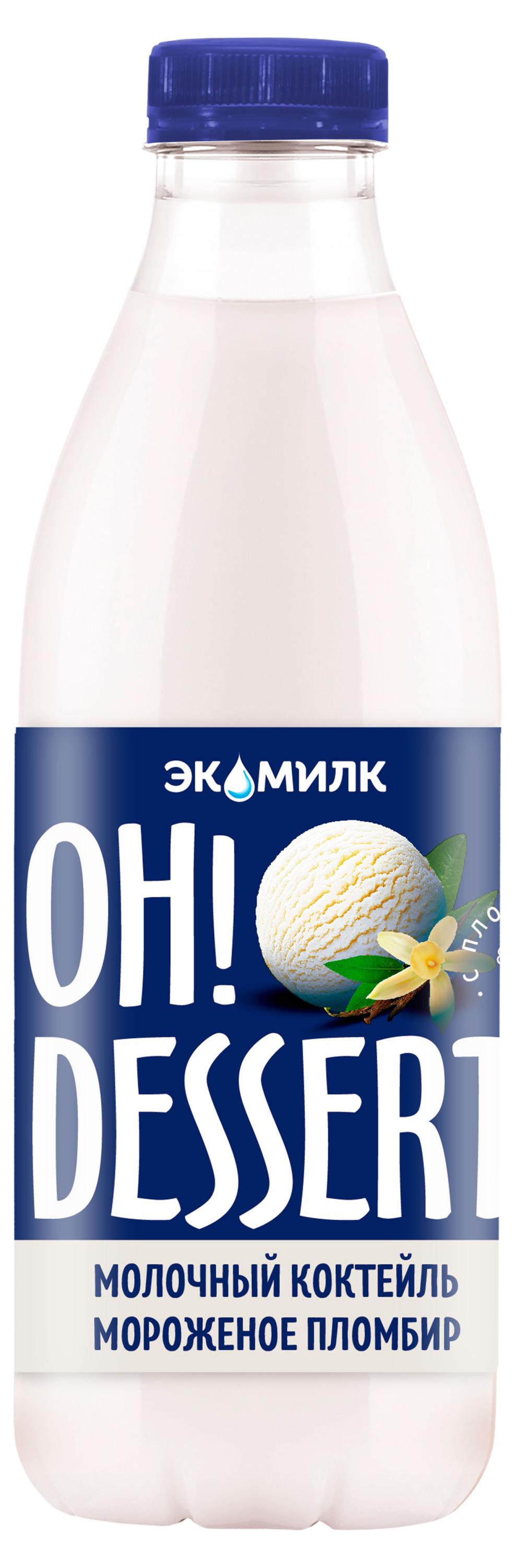 Коктейль молочный Ecomilk.Solo Сливочный пломбир 2% БЗМЖ охлажденный, 930 мл