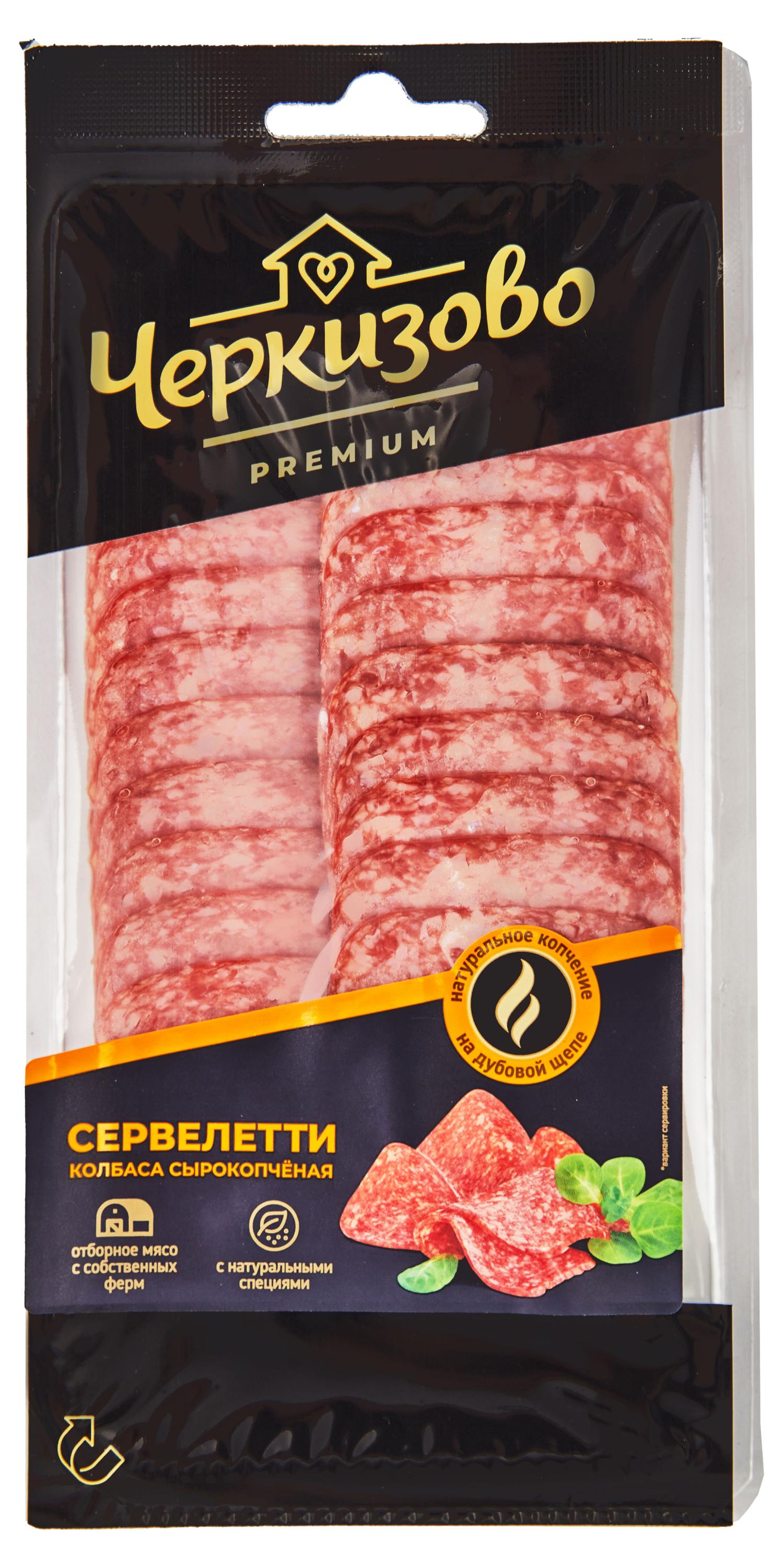 Колбаса сырокопченая Черкизово Сервелетти нарезка, 85 г