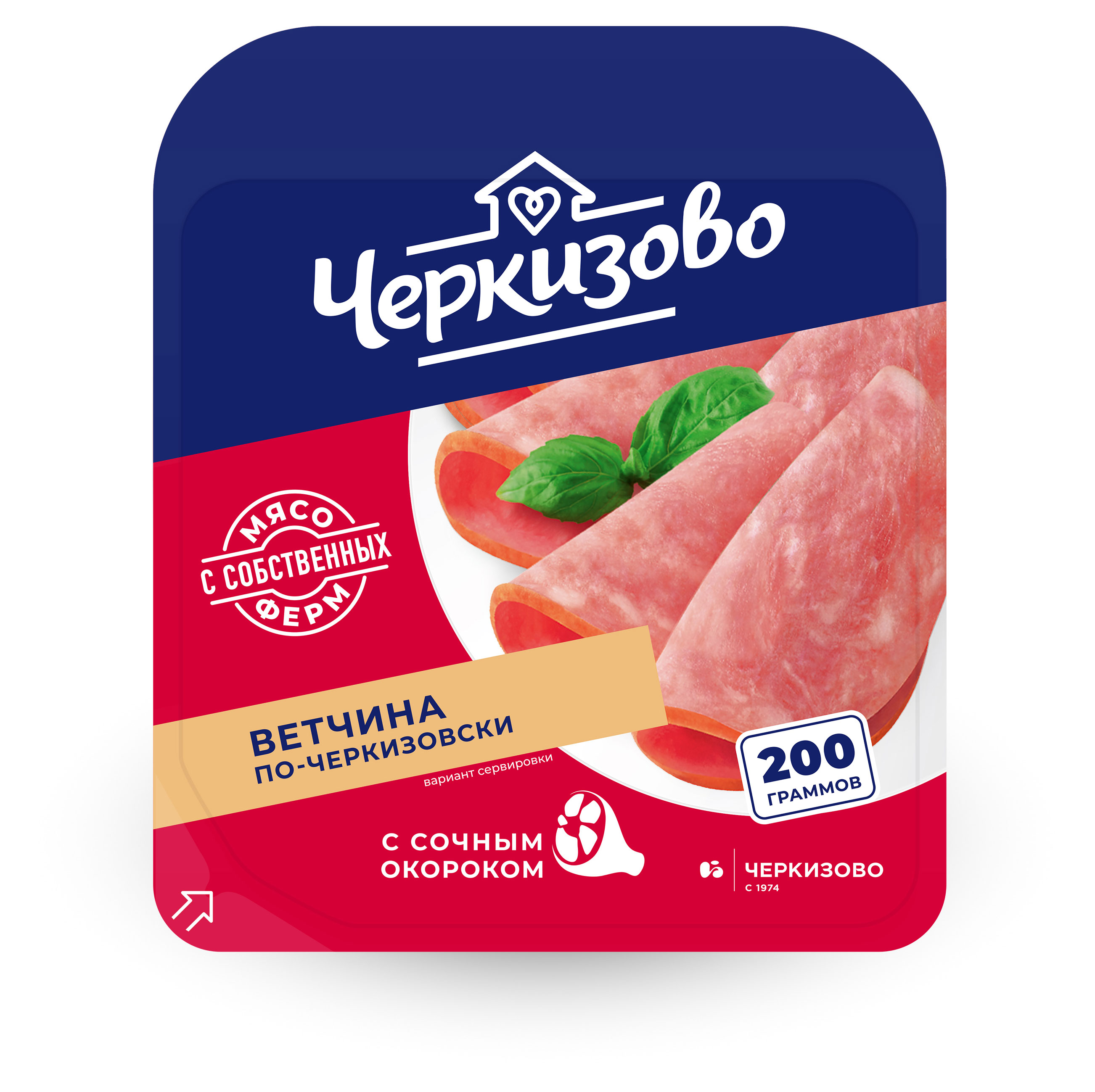 Ветчина вареная Черкизово по-черкизовски нарезка, 200 г