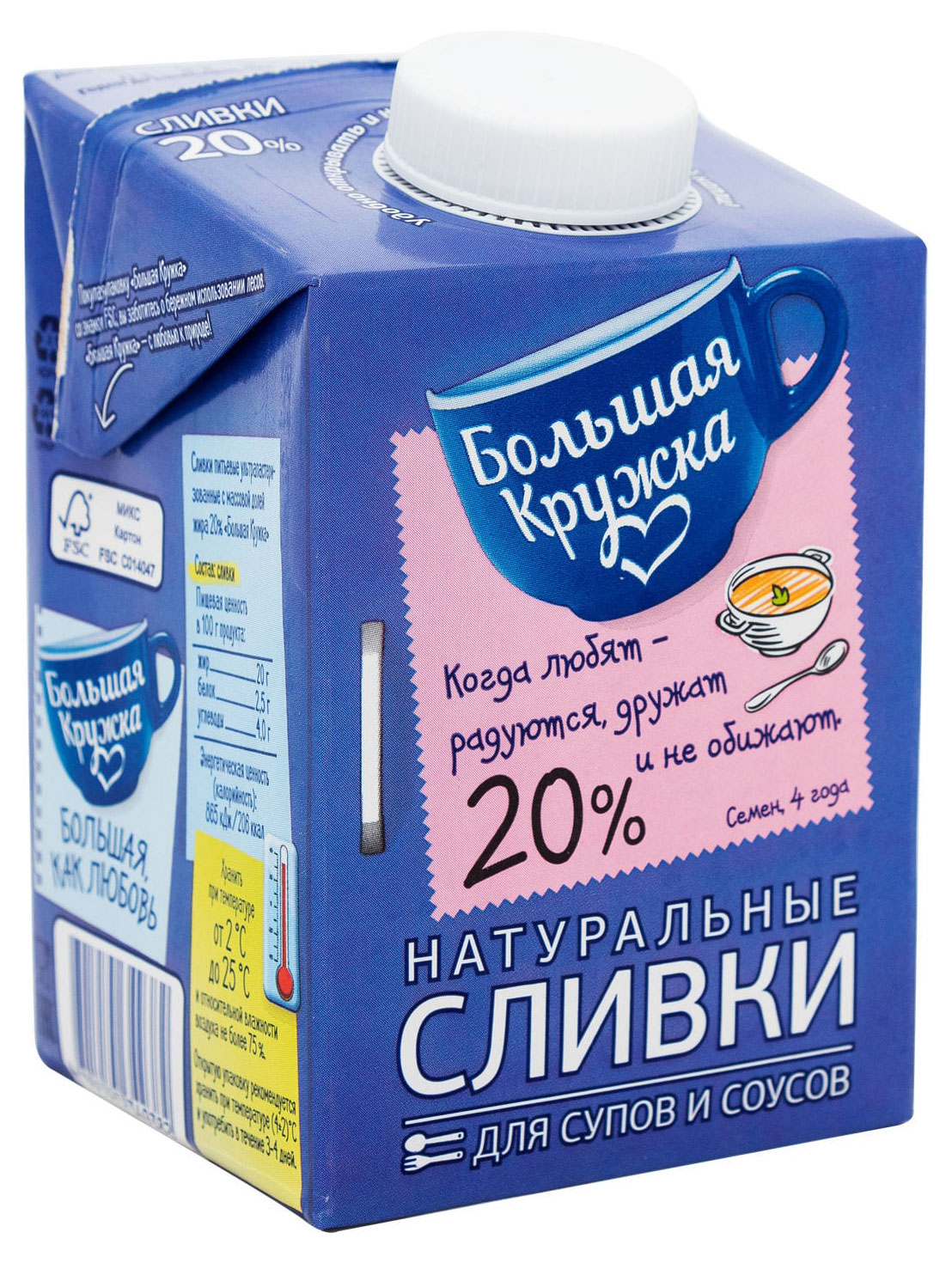 Сливки Большая кружка ультрапастеризованные 20%, 500 мл