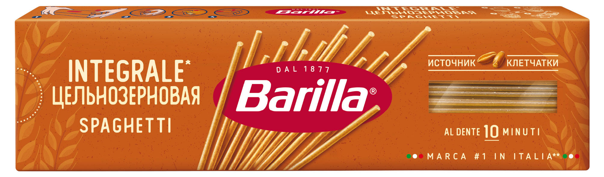 Макаронные изделия Barilla Спагетти цельнозерновые, 450 г
