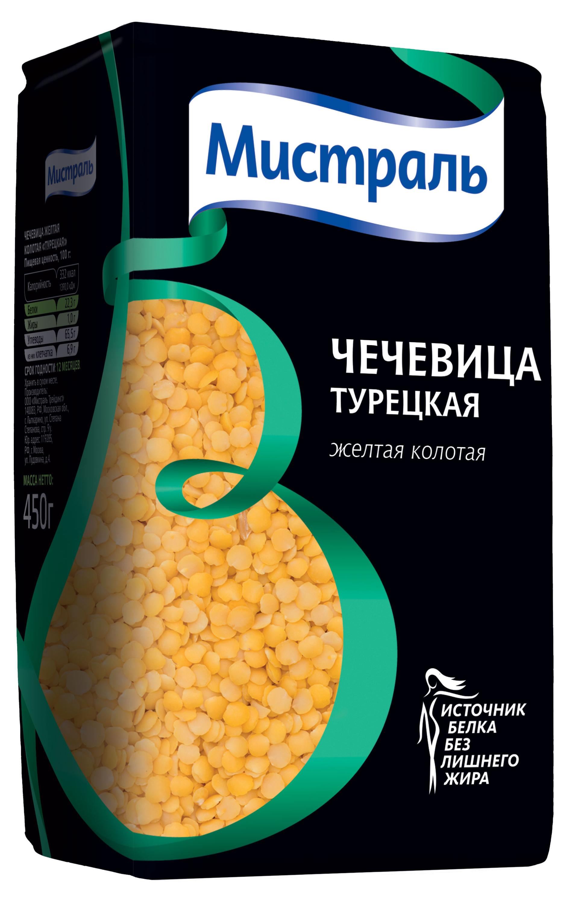 Чечевица желтая Мистраль турецкая колотая, 450 г